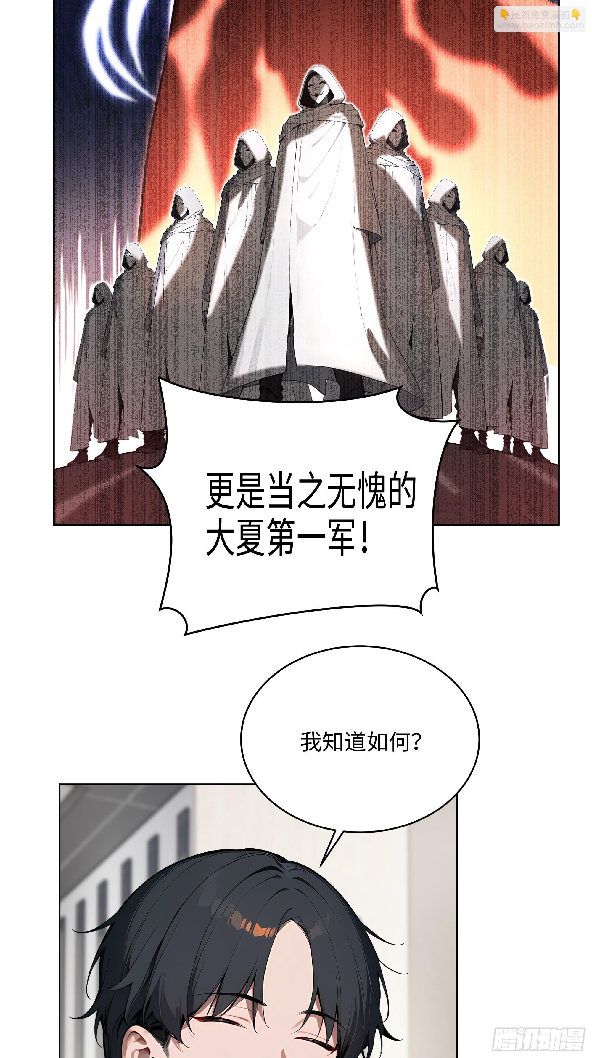 44 大雪龙骑(1/2)-第43话