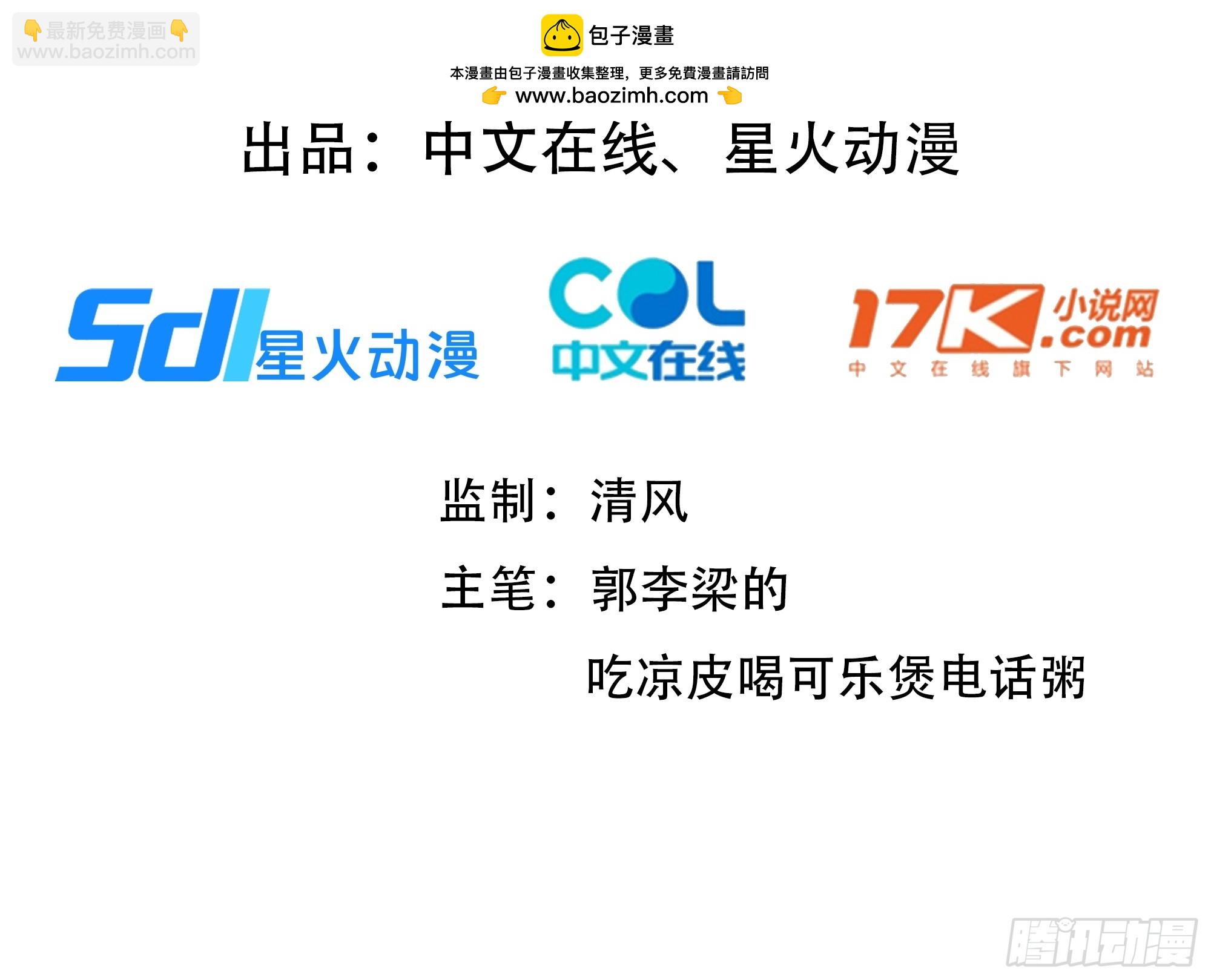 44 大雪龙骑(1/2)-第43话