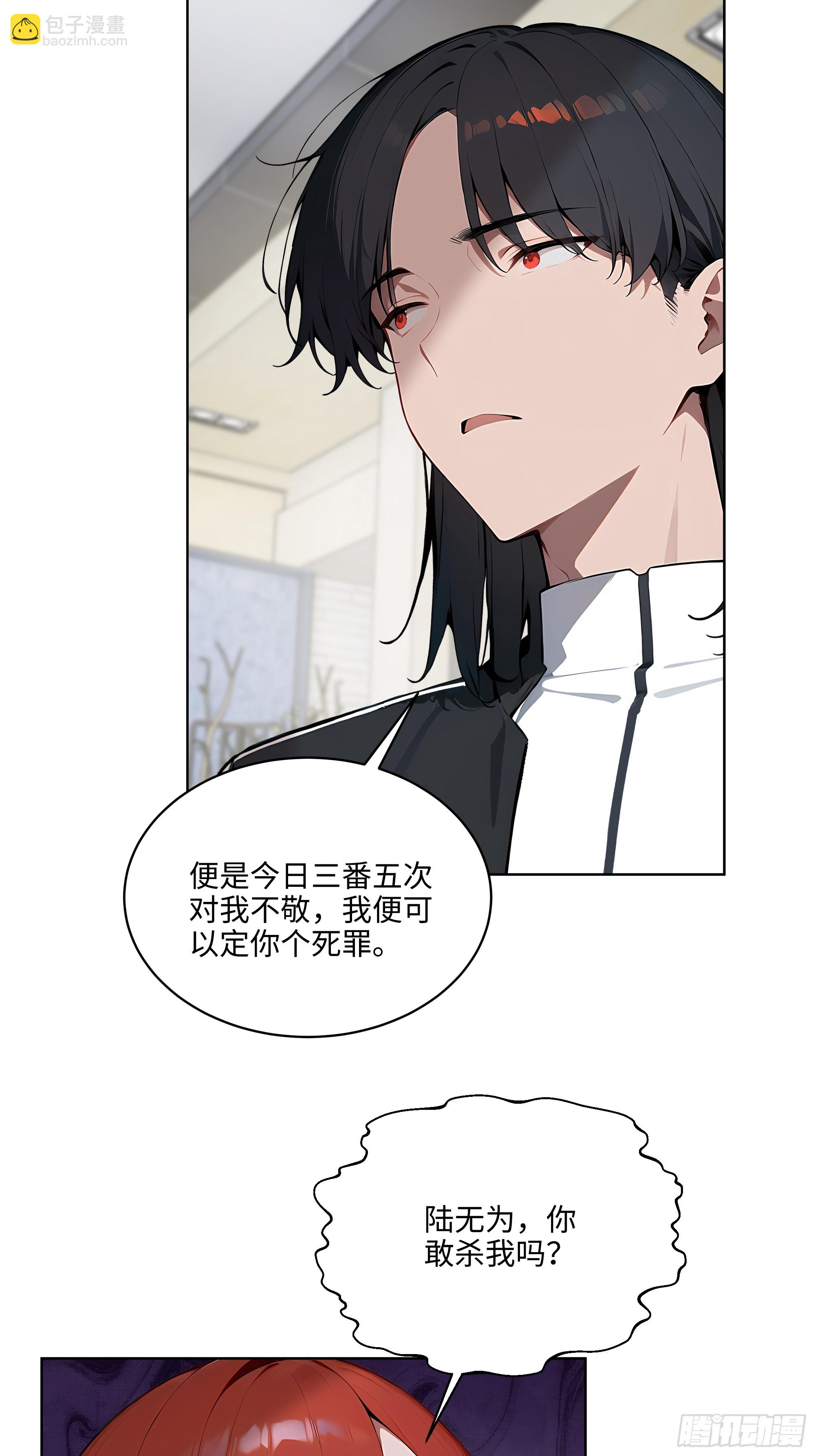 44 大雪龙骑(1/2)-第43话