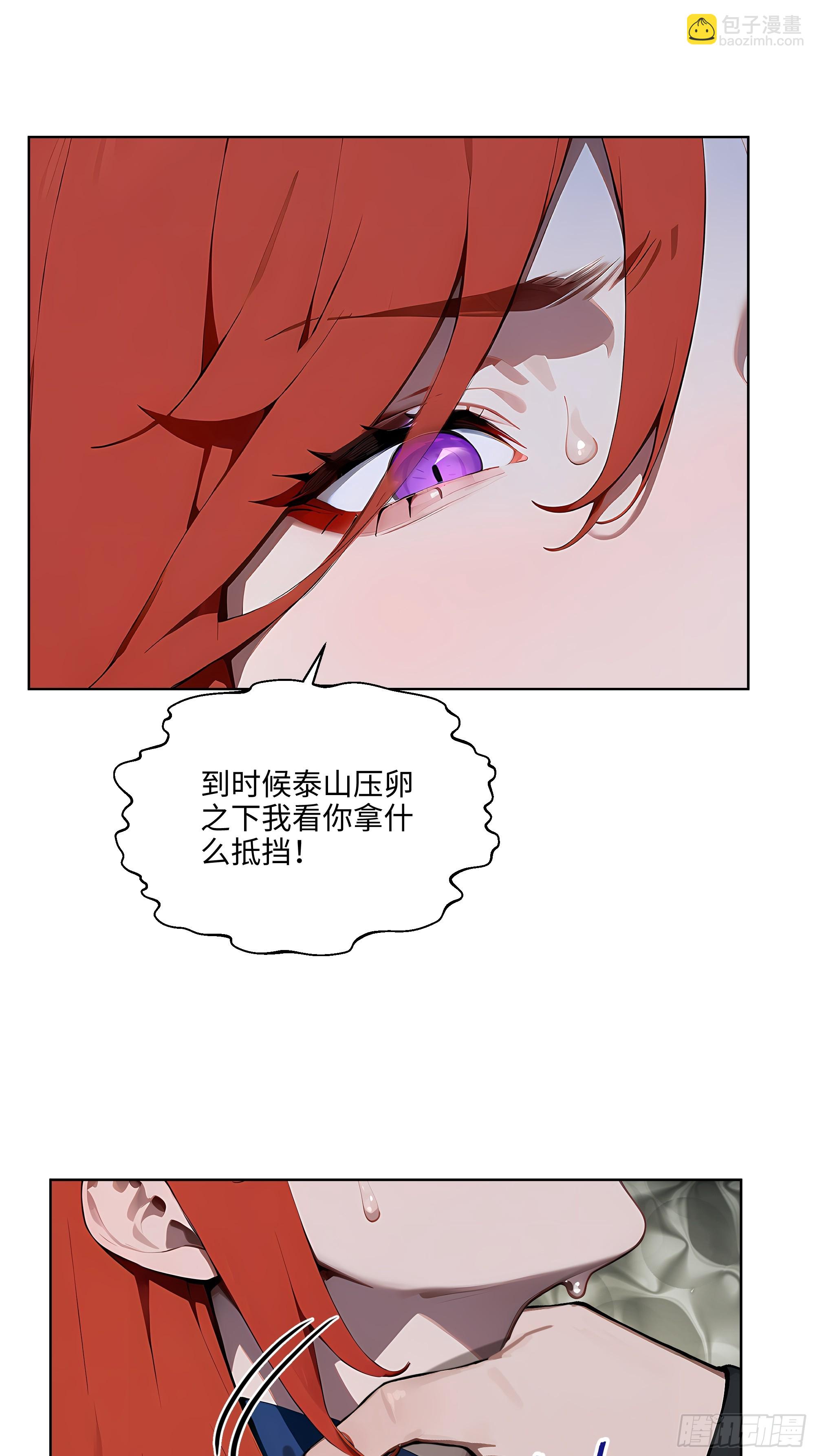 44 大雪龙骑(1/2)-第43话