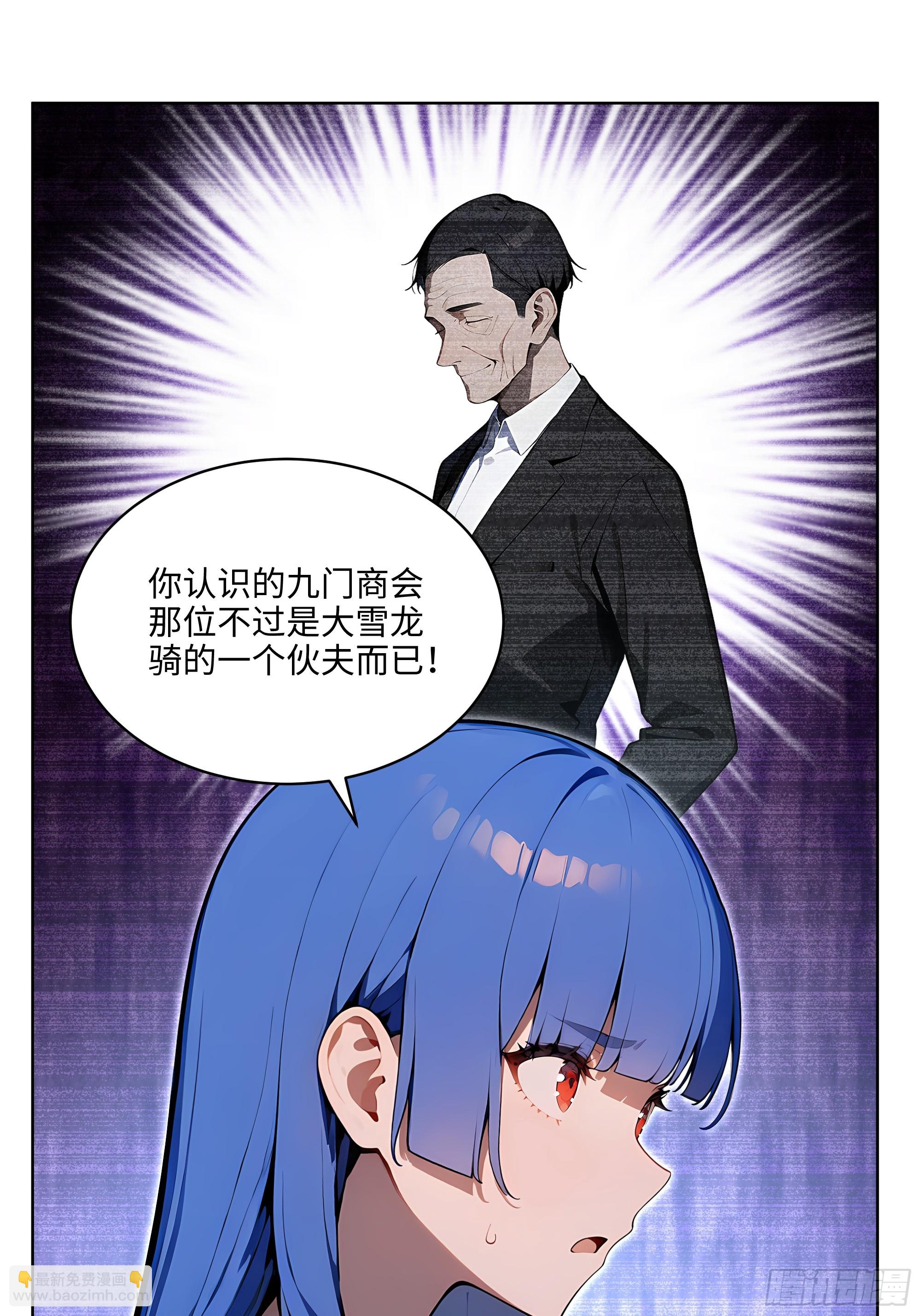 44 大雪龙骑(1/2)-第43话