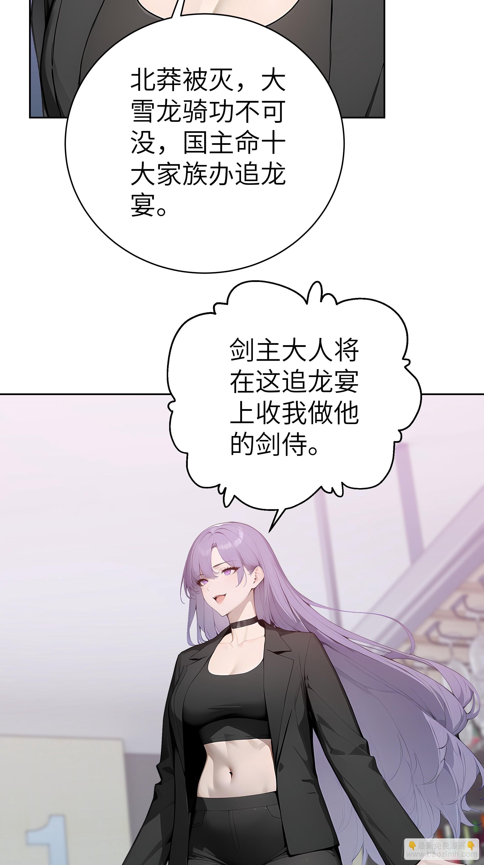 46 追龙宴！(1/2)-第45话