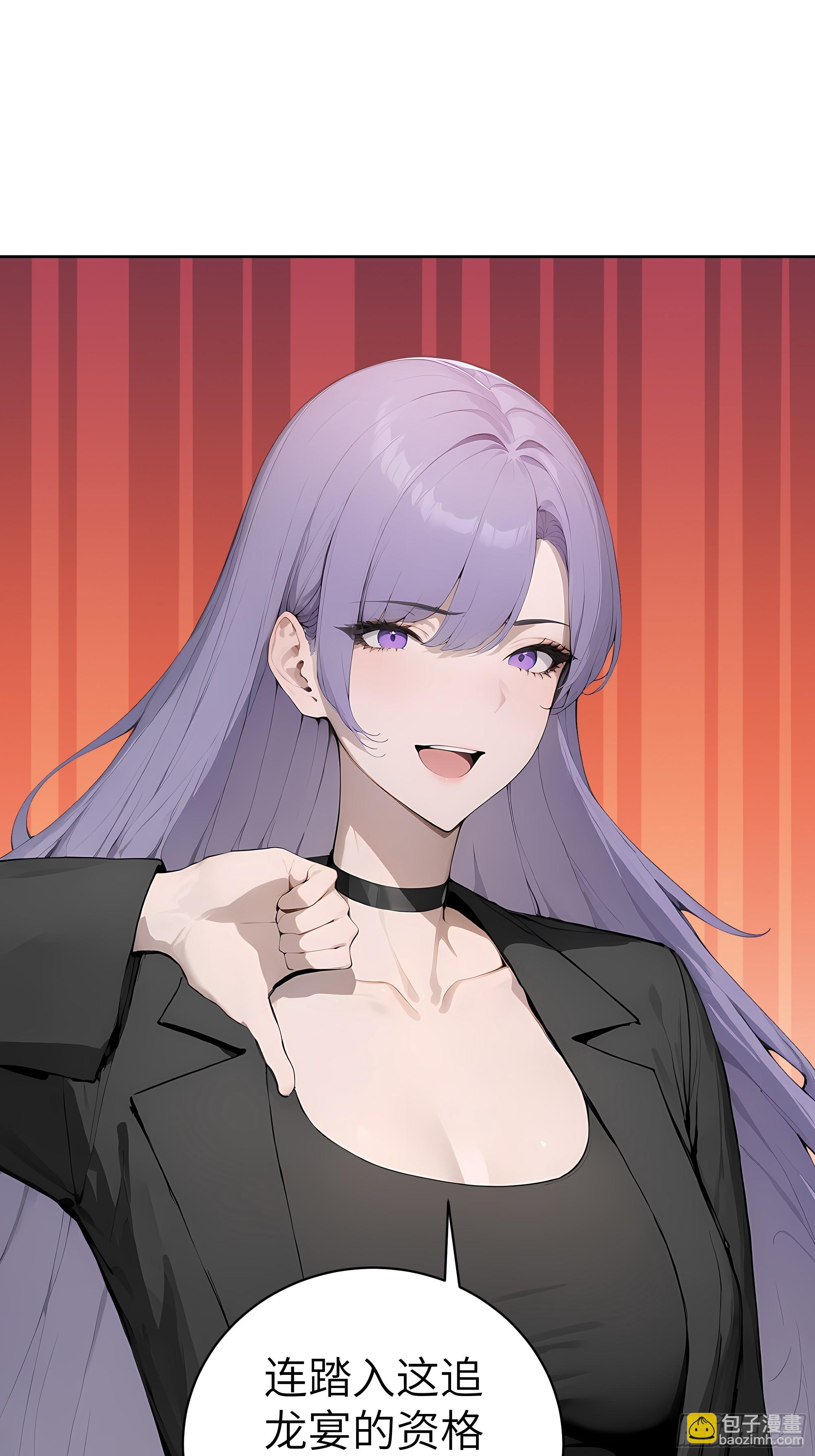 46 追龙宴！(1/2)-第45话