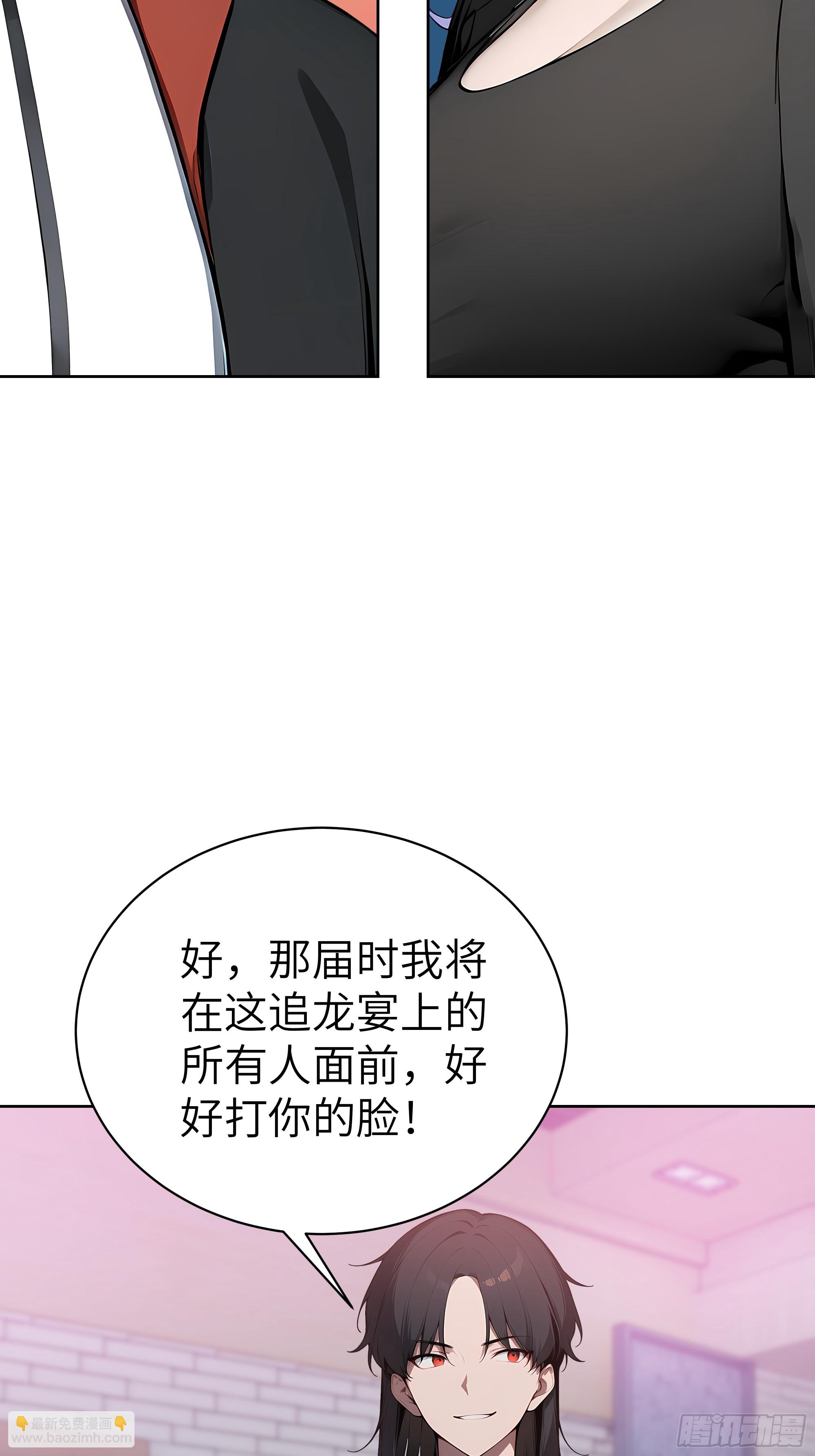 46 追龙宴！(1/2)-第45话