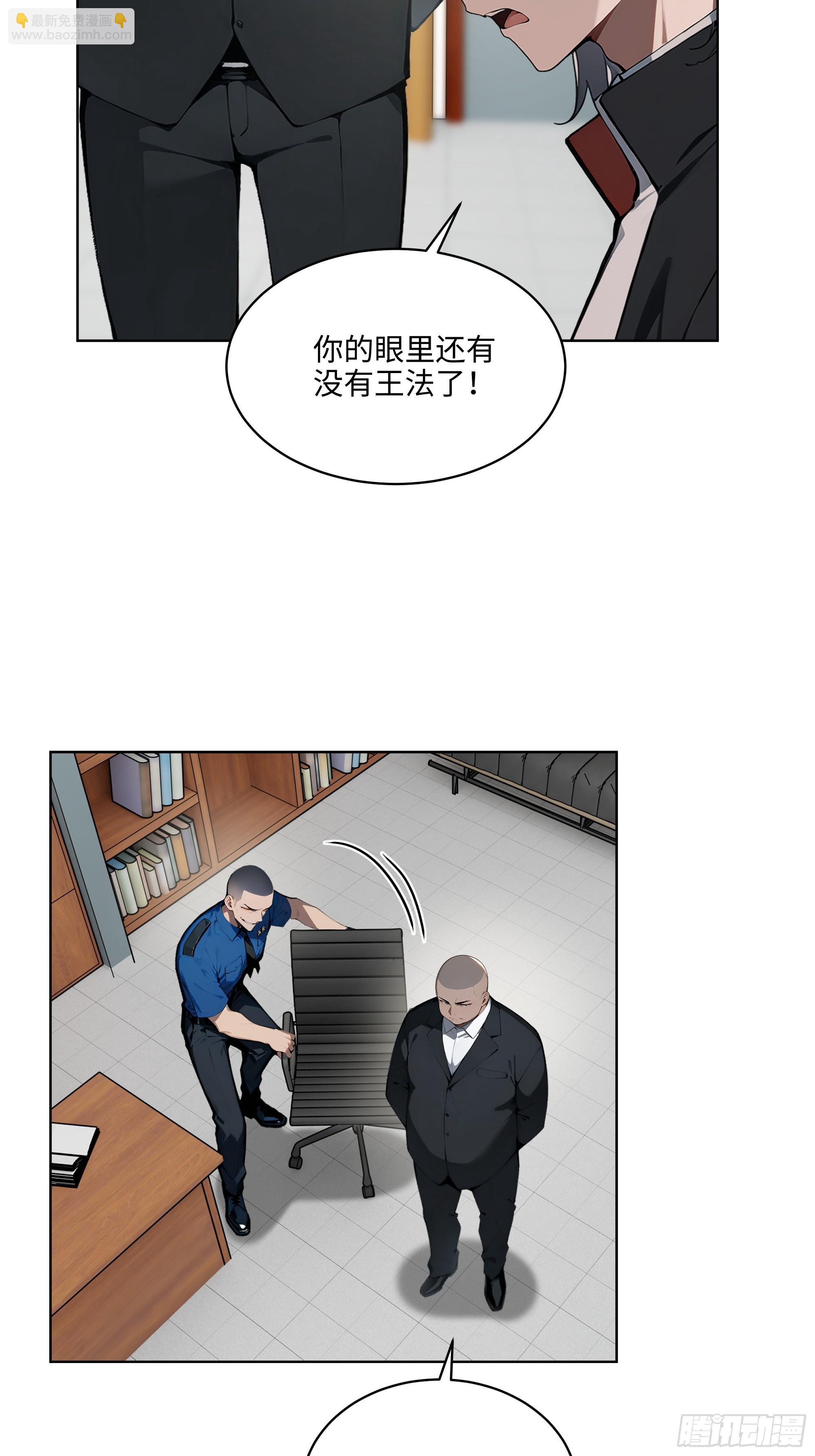 56 你们的时间不多了！-第55话