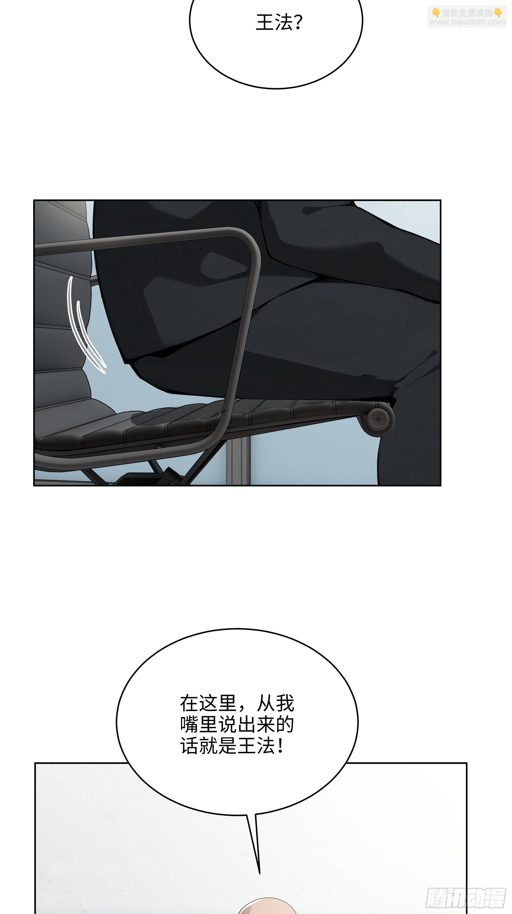 56 你们的时间不多了！-第55话