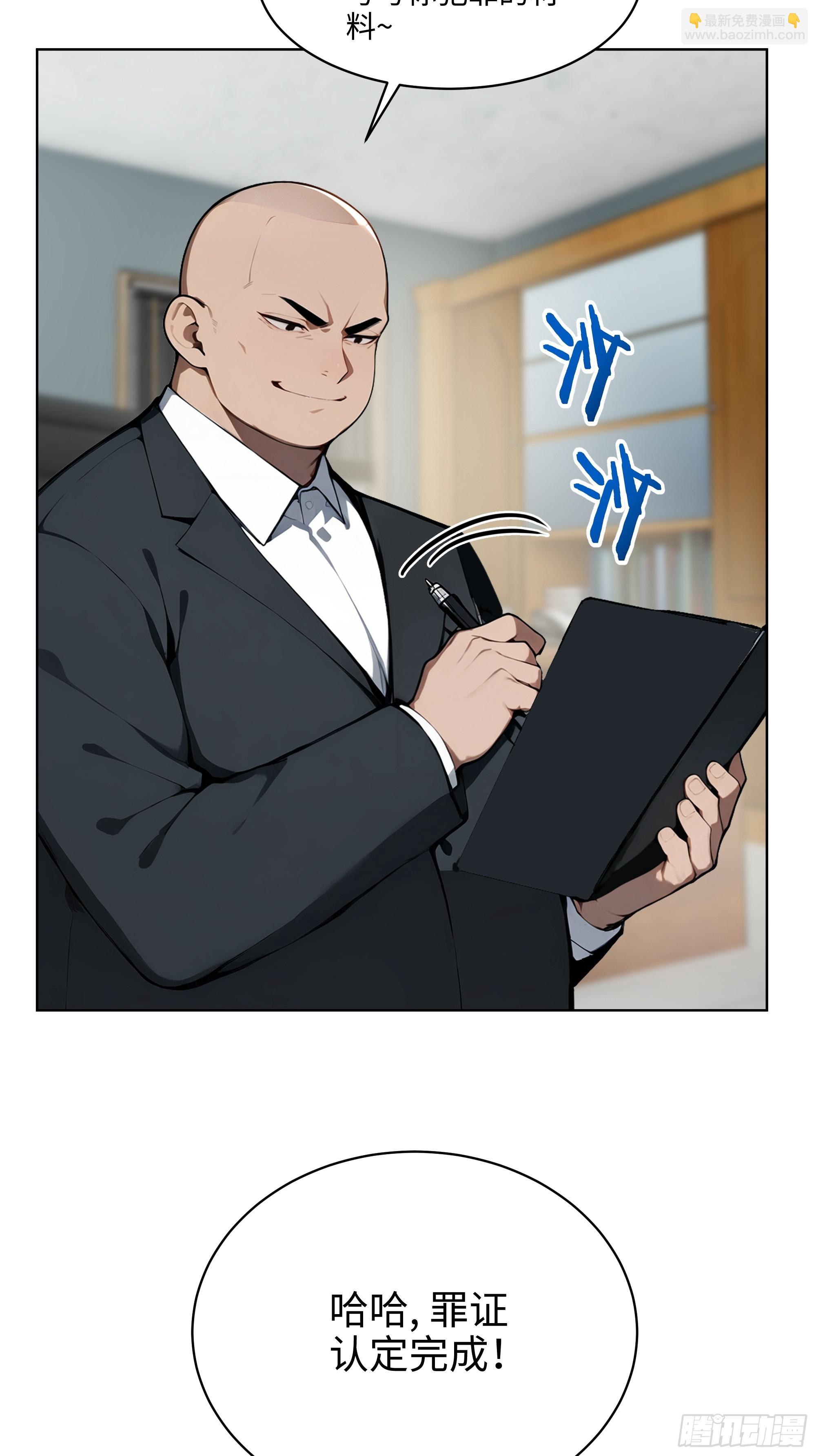 56 你们的时间不多了！-第55话