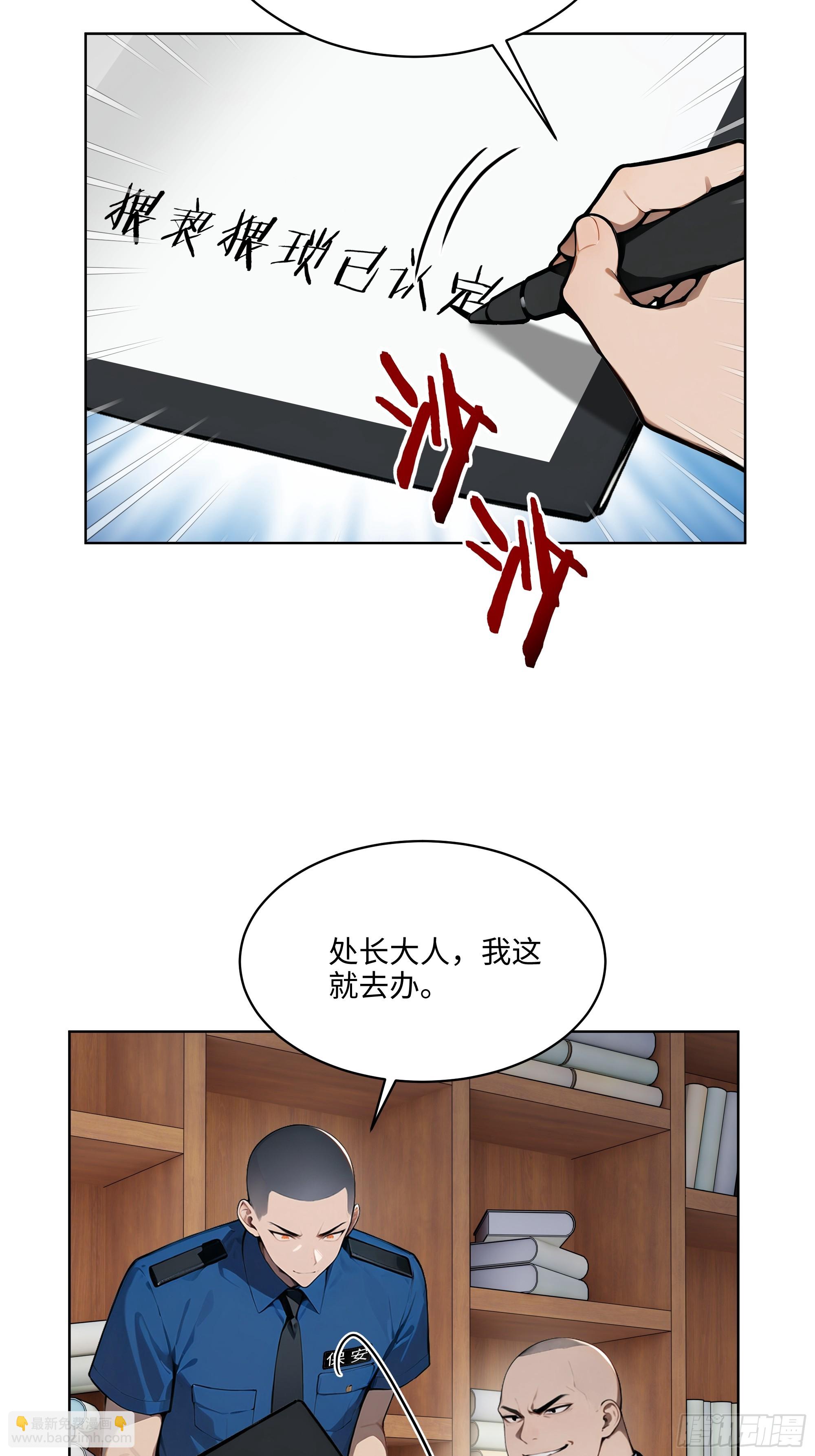 56 你们的时间不多了！-第55话