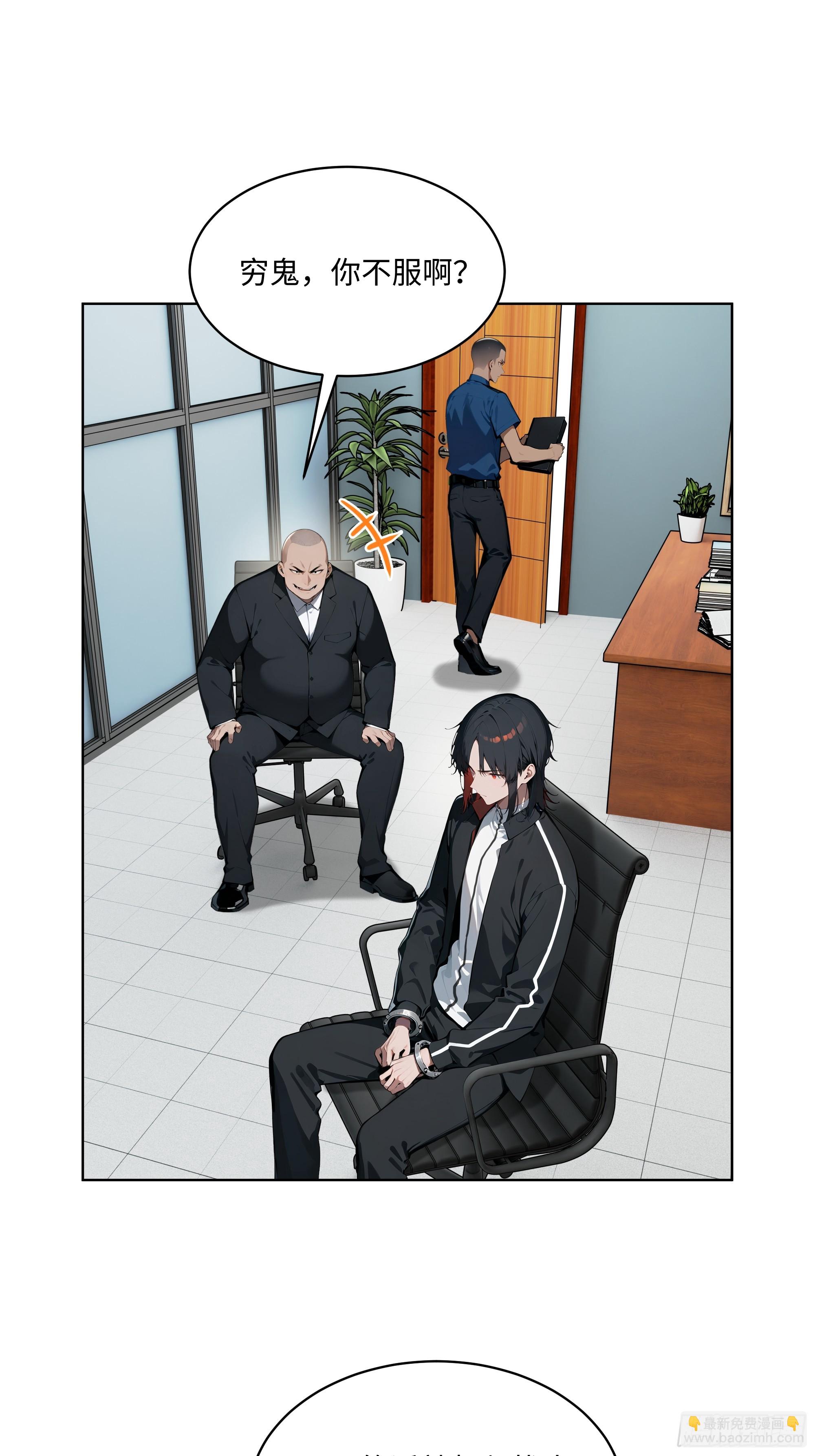 56 你们的时间不多了！-第55话