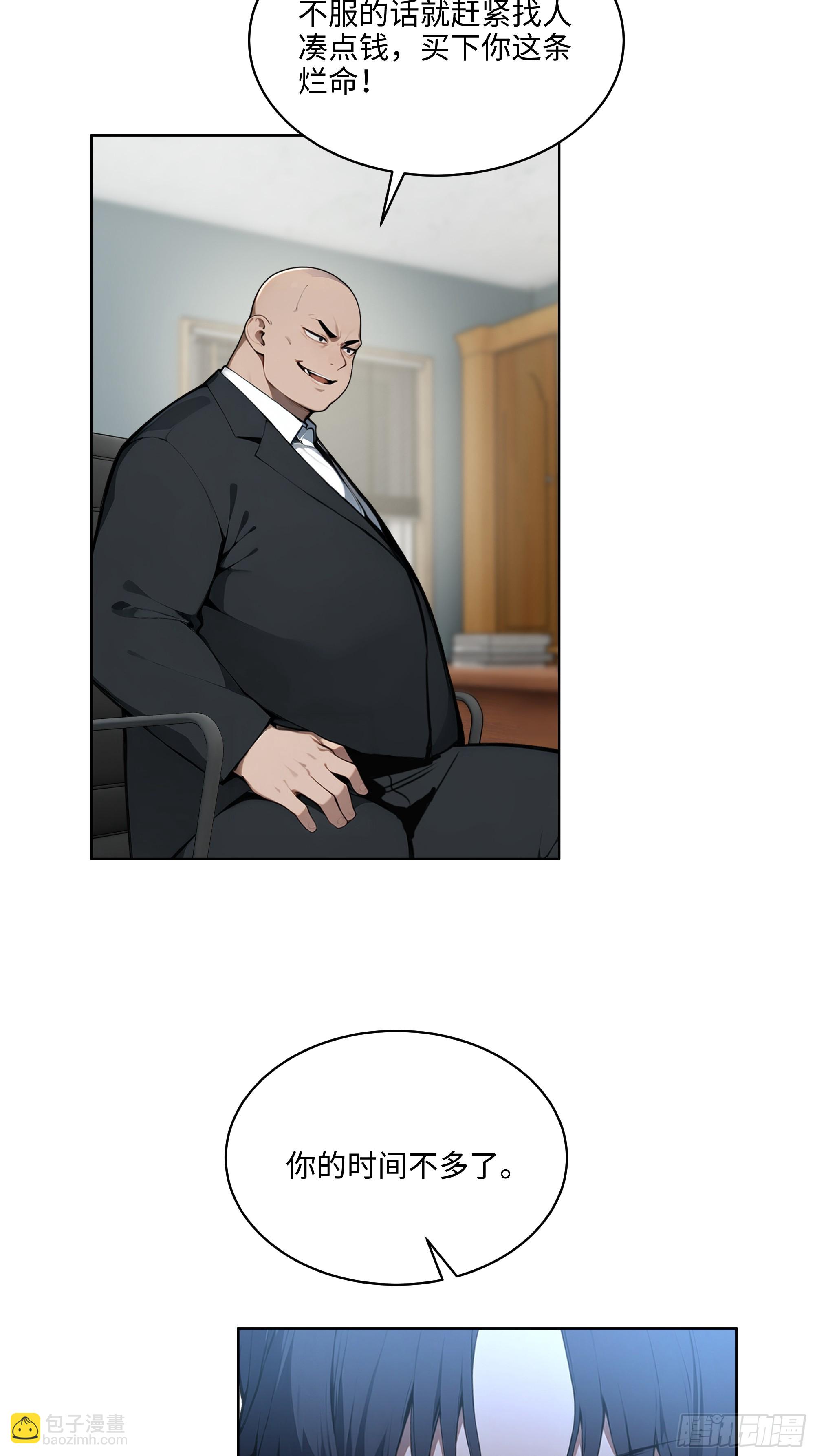 56 你们的时间不多了！-第55话