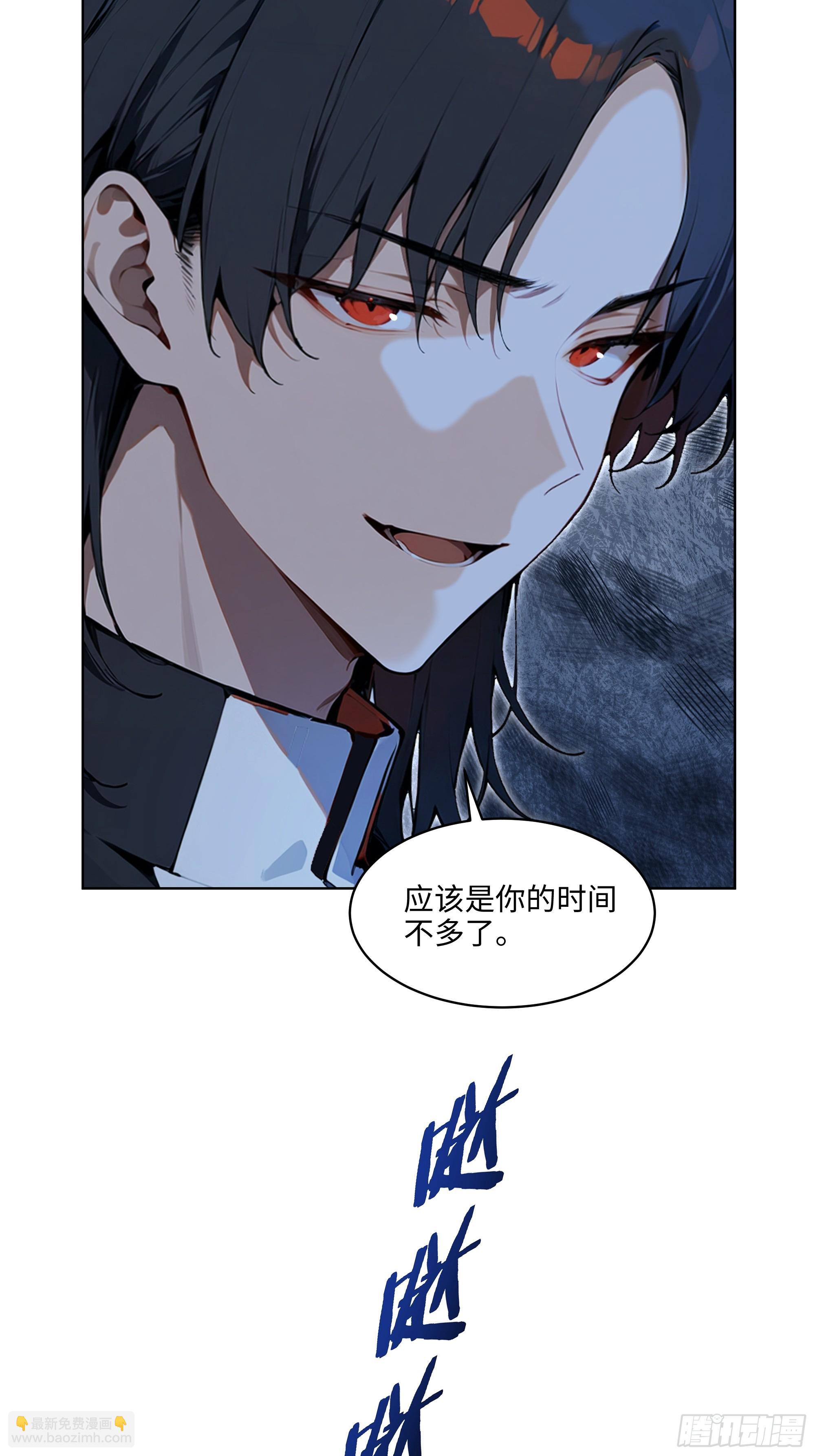 56 你们的时间不多了！-第55话