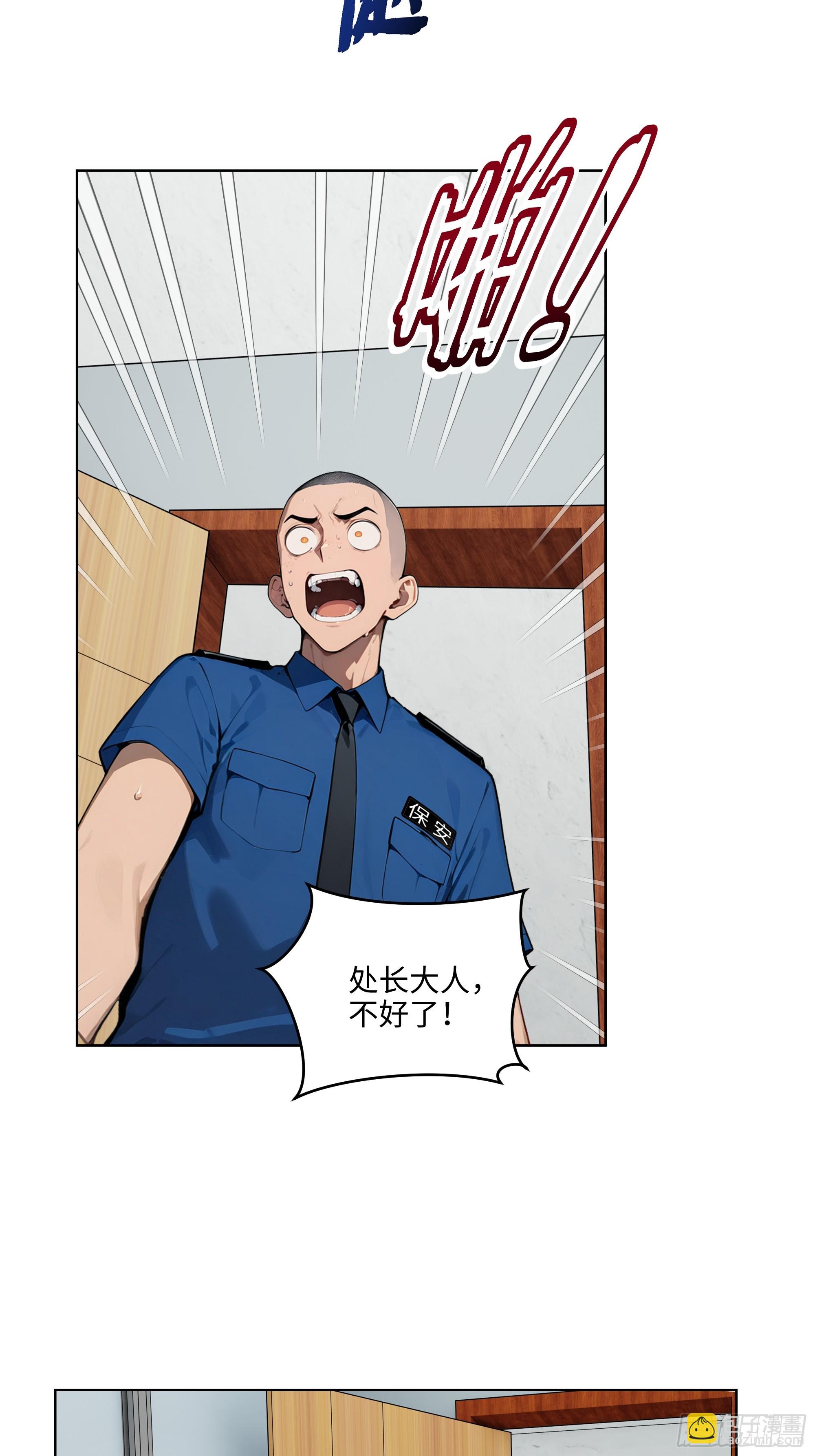 56 你们的时间不多了！-第55话