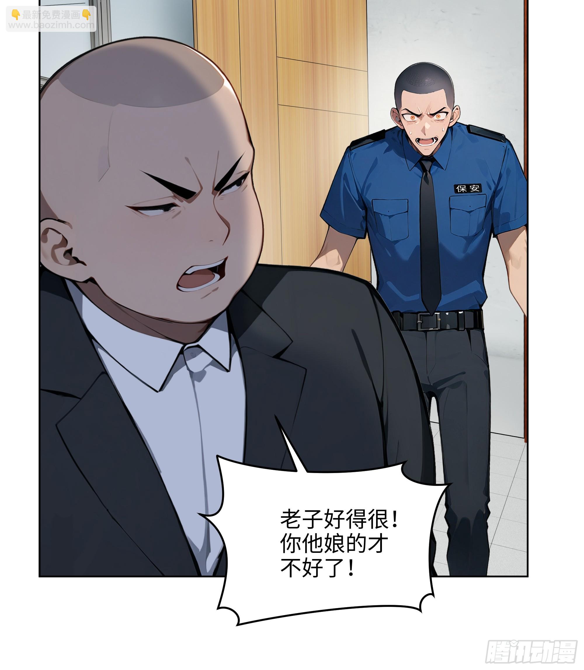 56 你们的时间不多了！-第55话