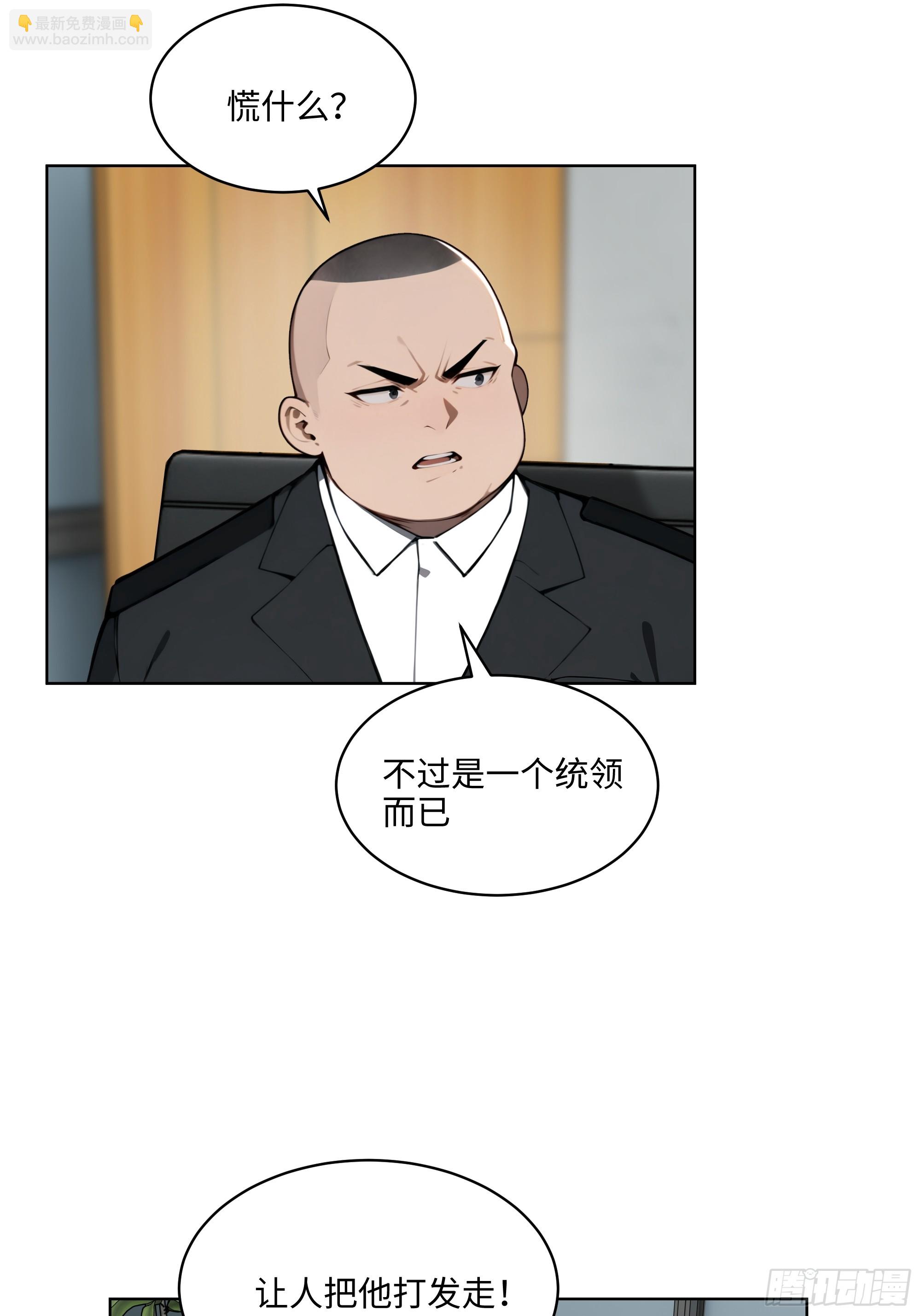 56 你们的时间不多了！-第55话