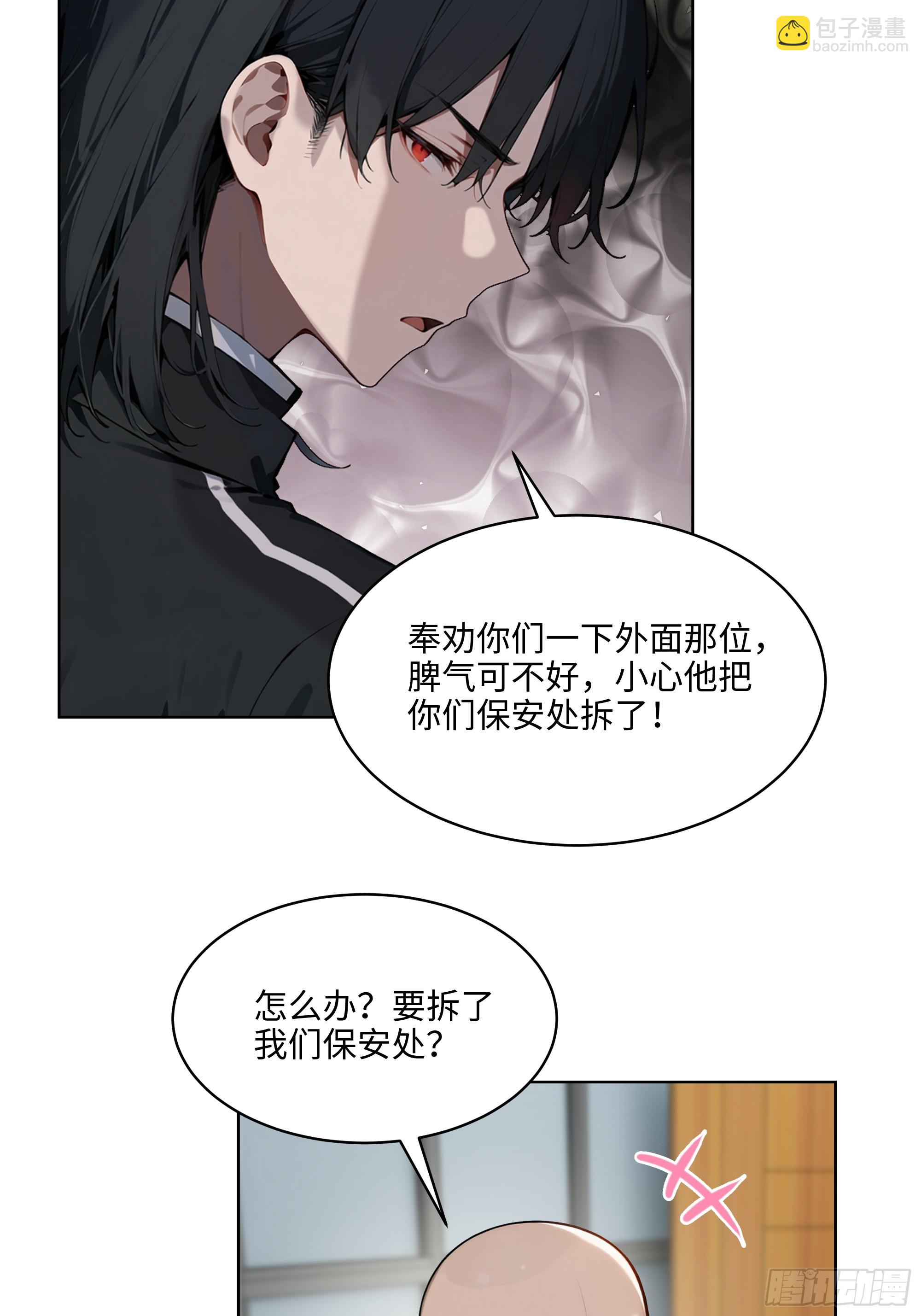 56 你们的时间不多了！-第55话