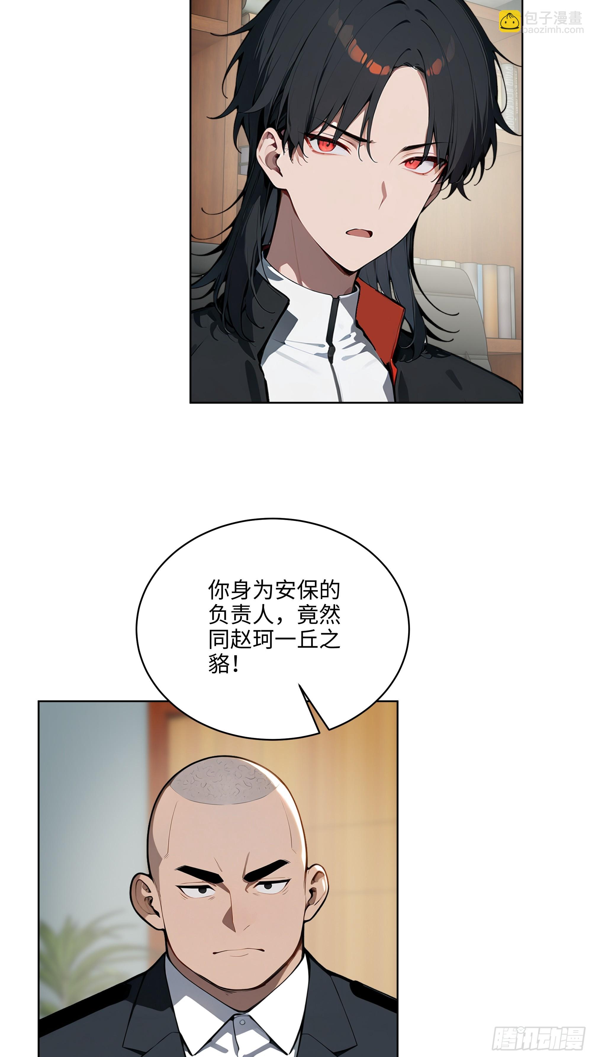 56 你们的时间不多了！-第55话