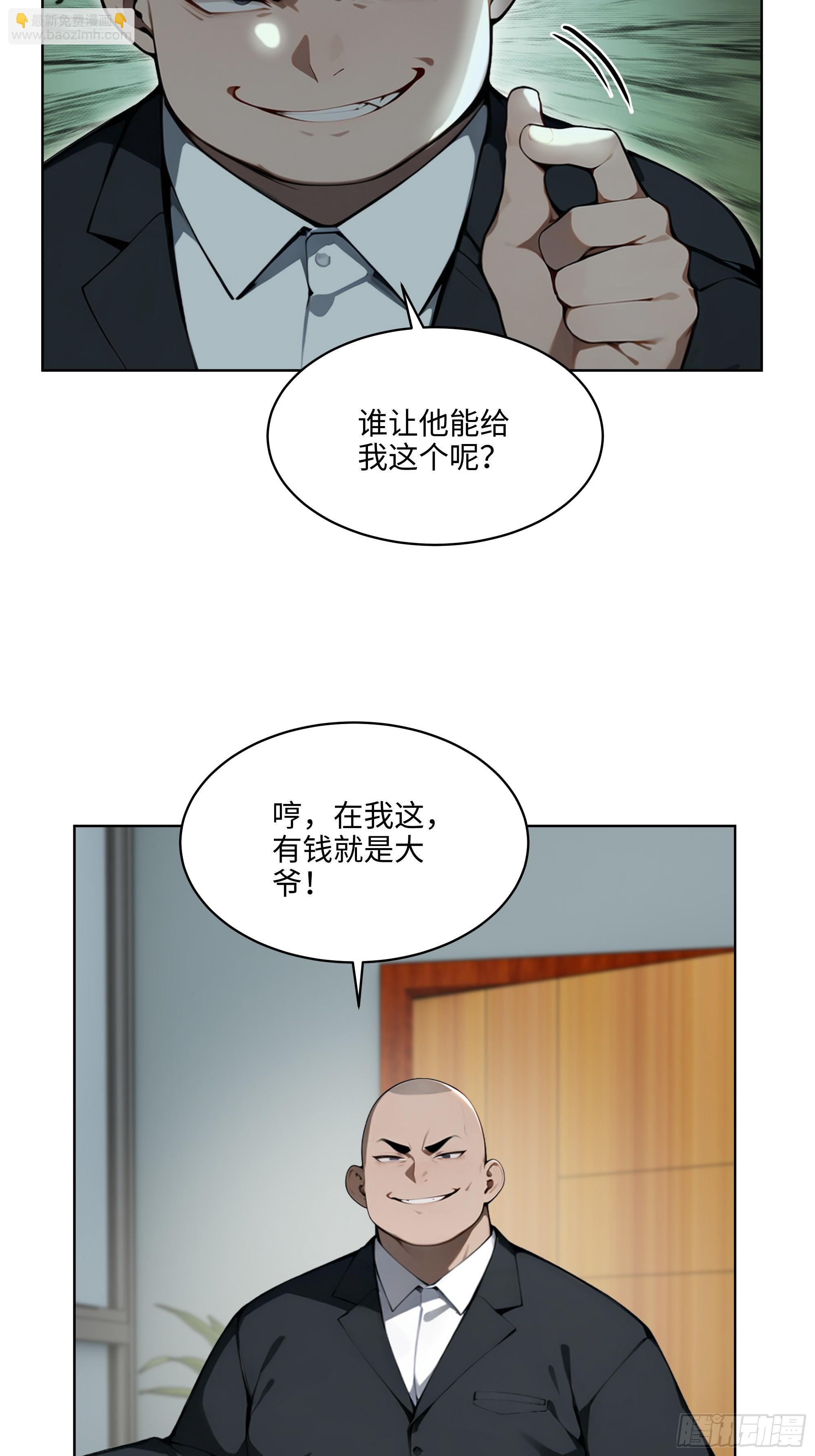 56 你们的时间不多了！-第55话