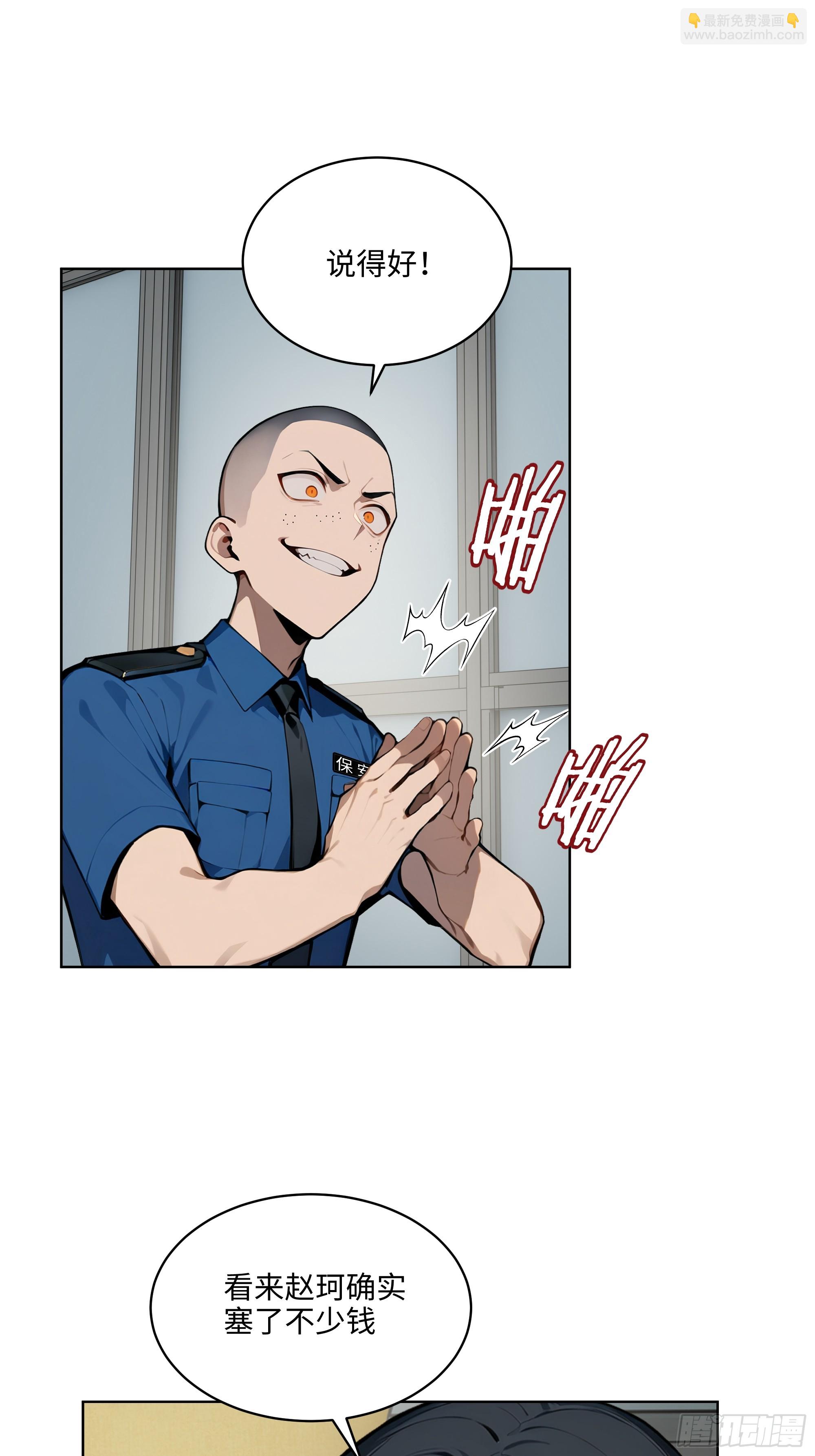 56 你们的时间不多了！-第55话