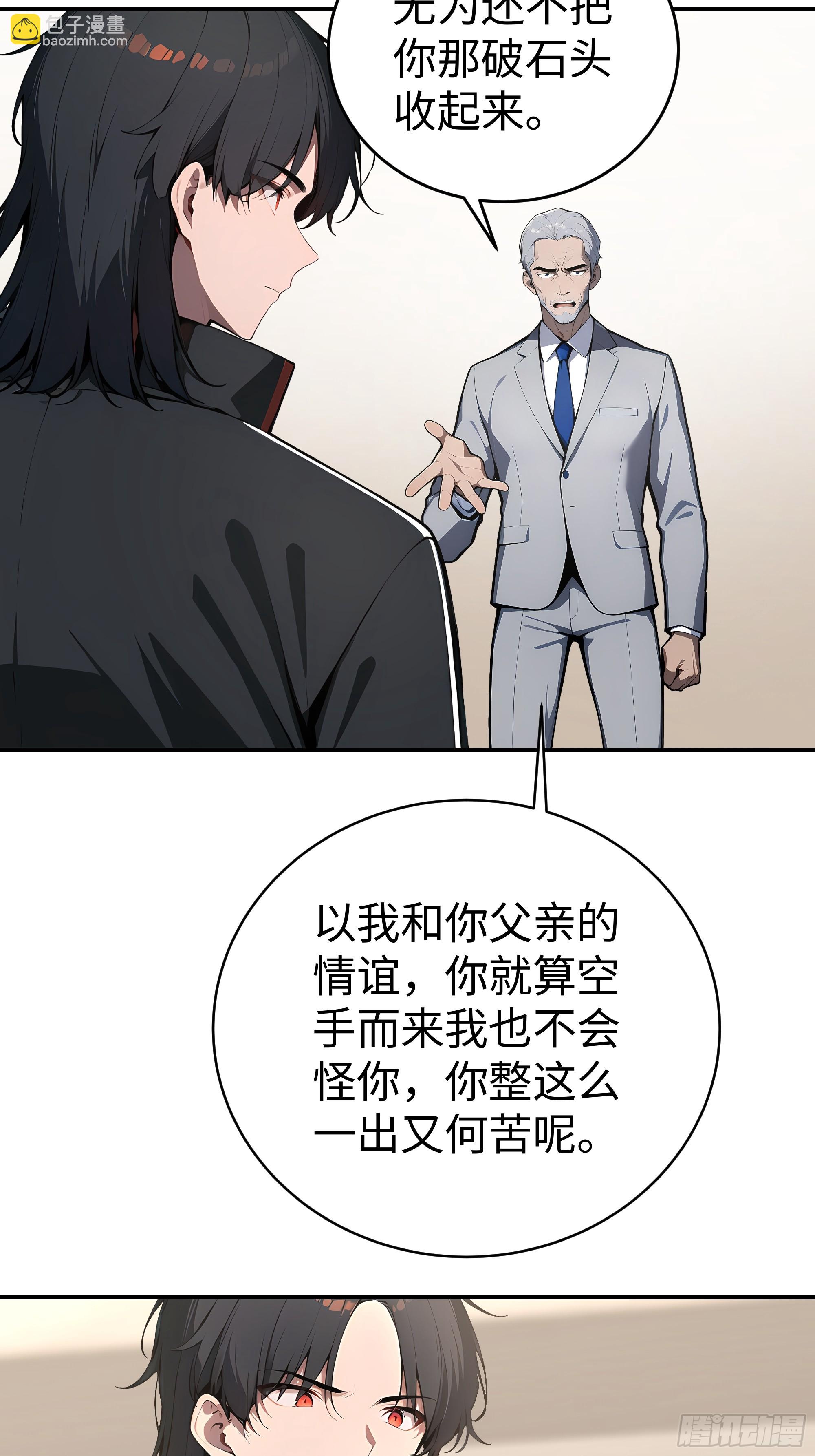 06   老婆大人，走着瞧！(1/2)-第5话