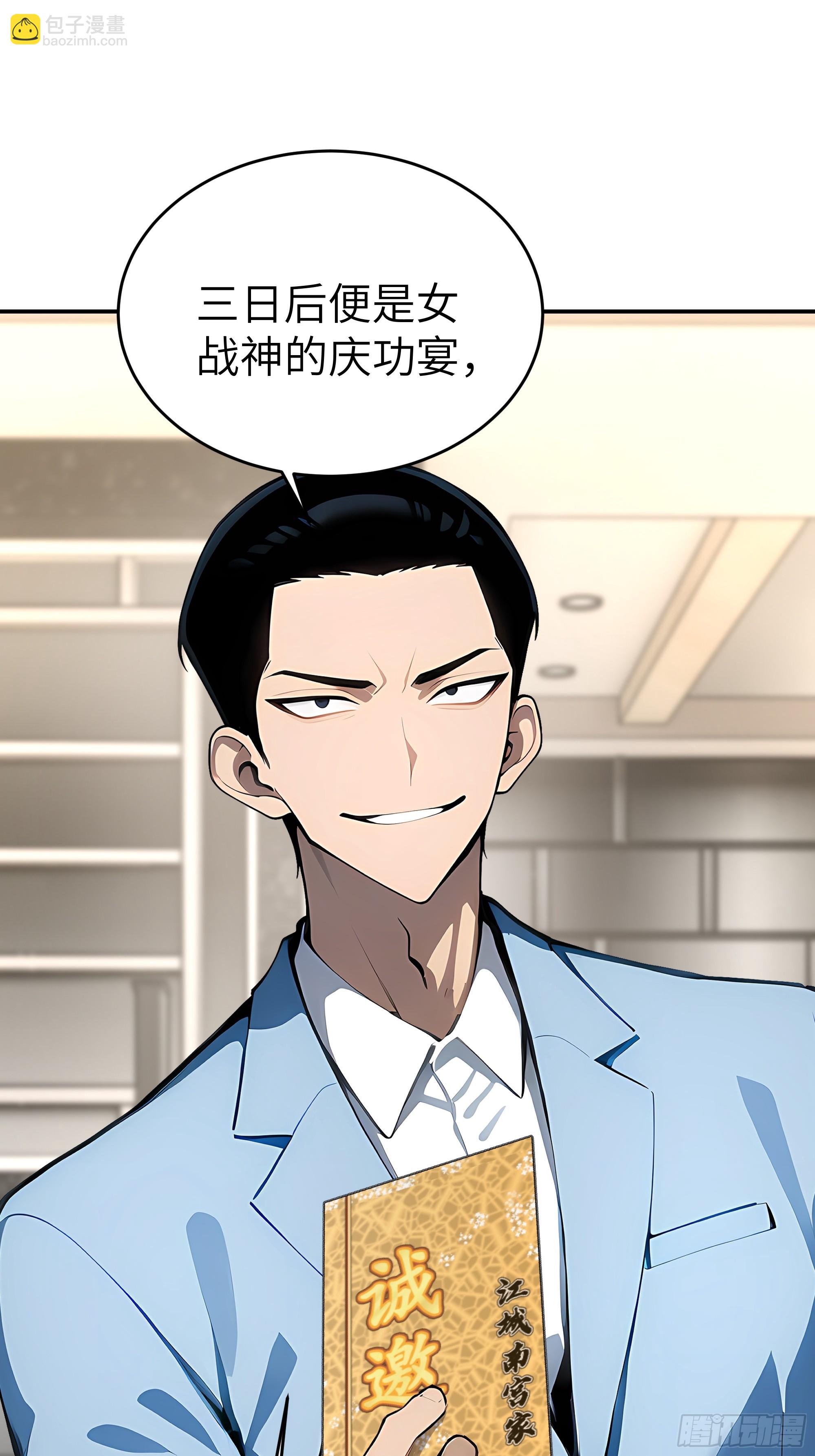 06   老婆大人，走着瞧！(1/2)-第5话