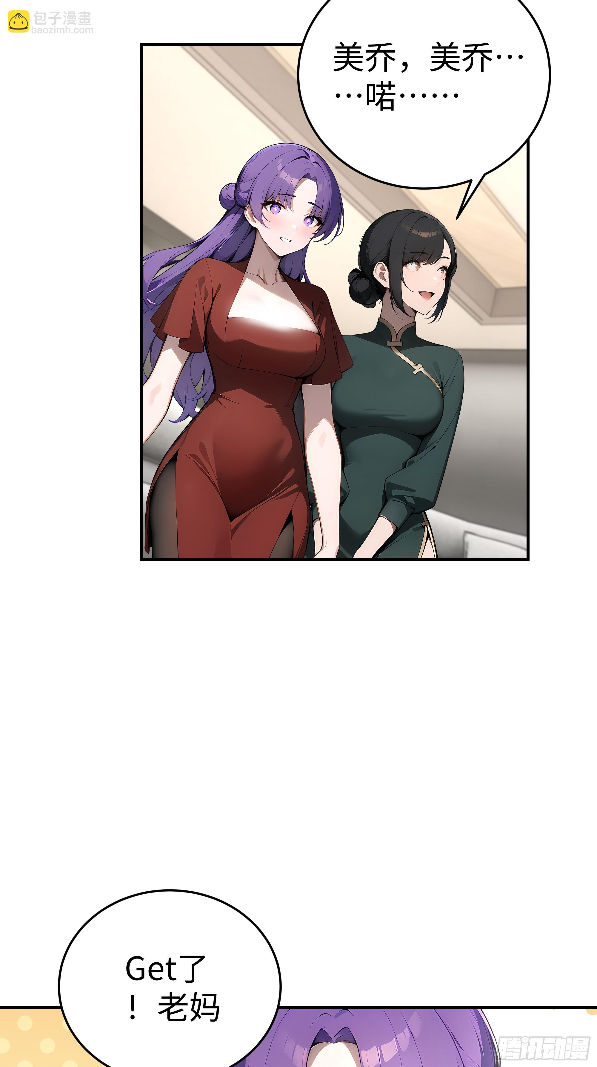 06   老婆大人，走着瞧！(1/2)-第5话