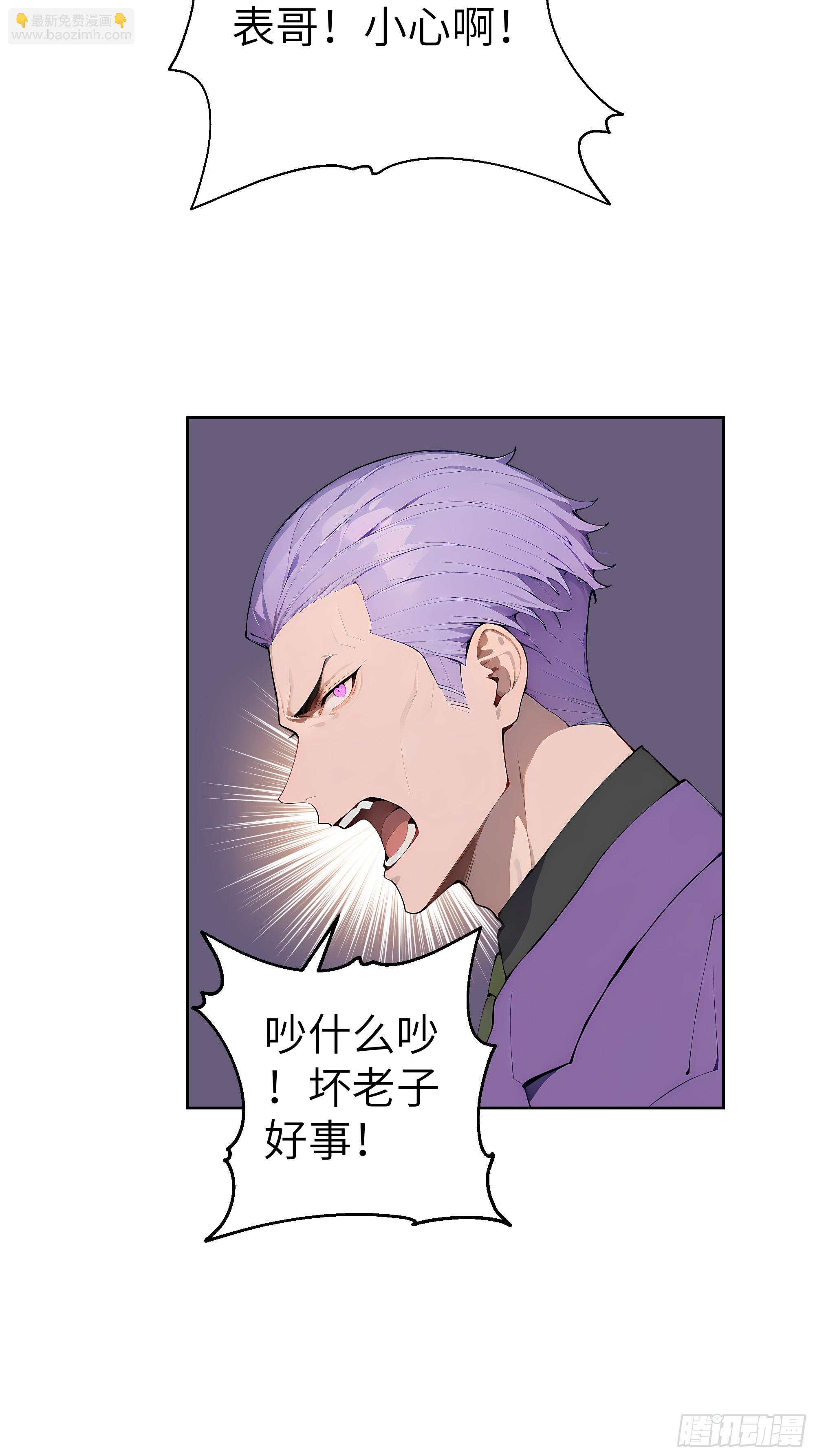 60 给我把圣水喝下去！(1/2)-第59话