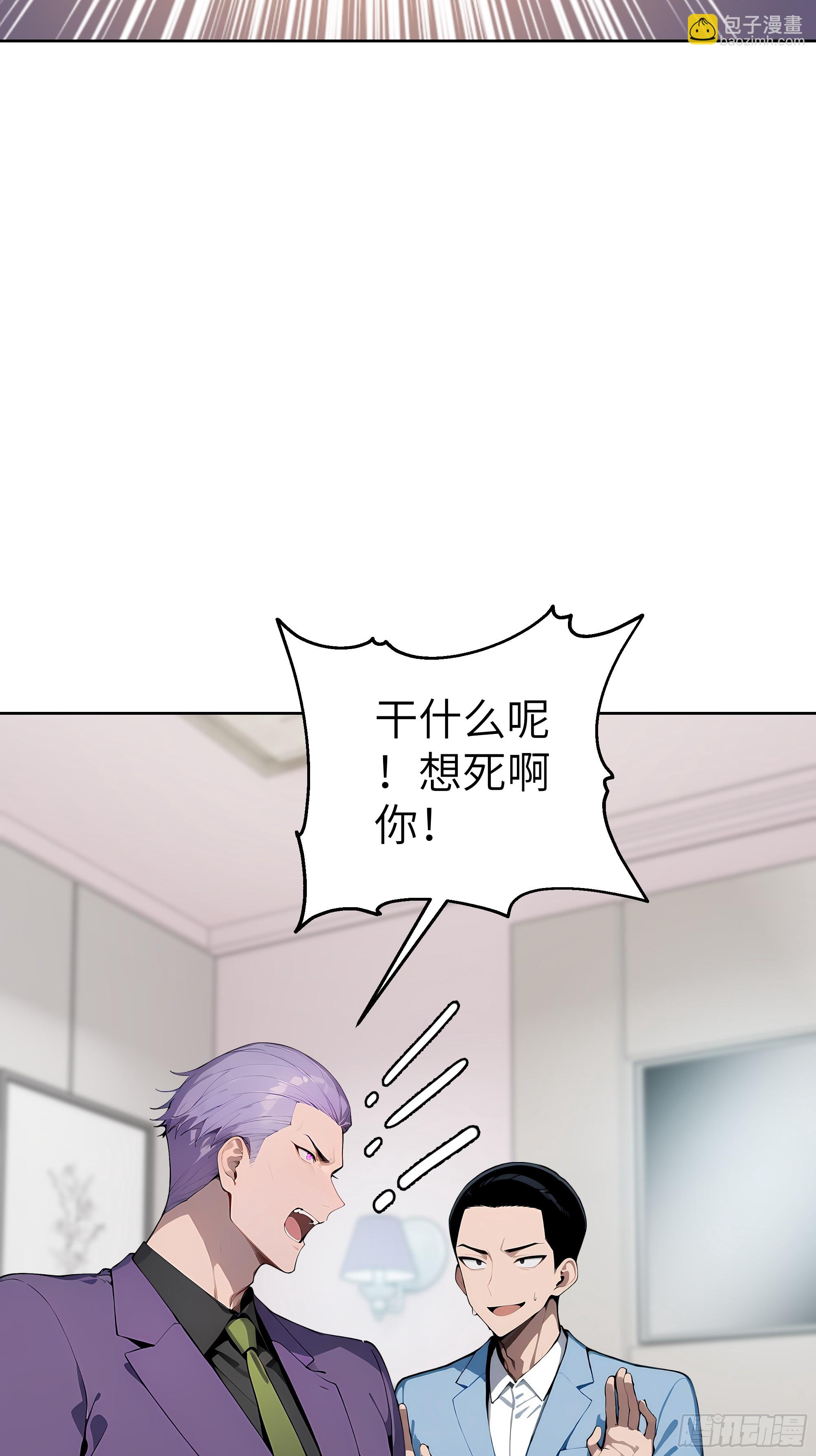 60 给我把圣水喝下去！(1/2)-第59话