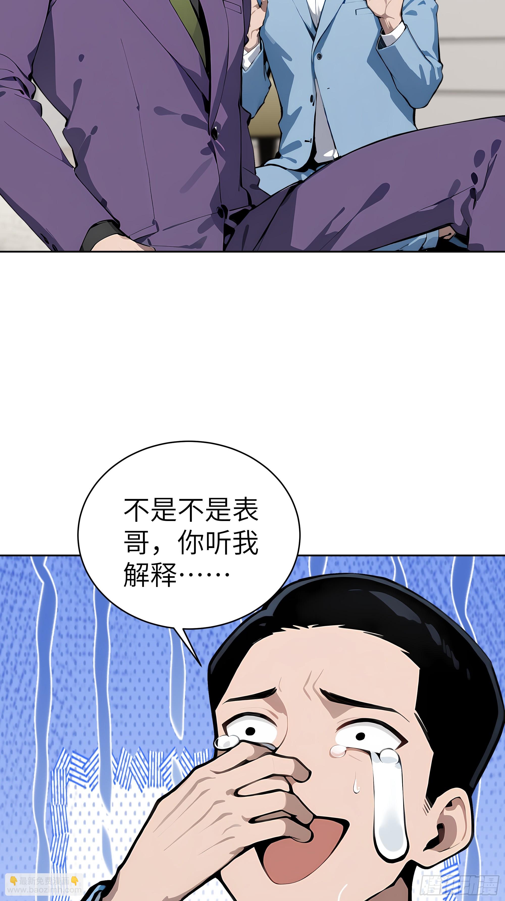 60 给我把圣水喝下去！(1/2)-第59话