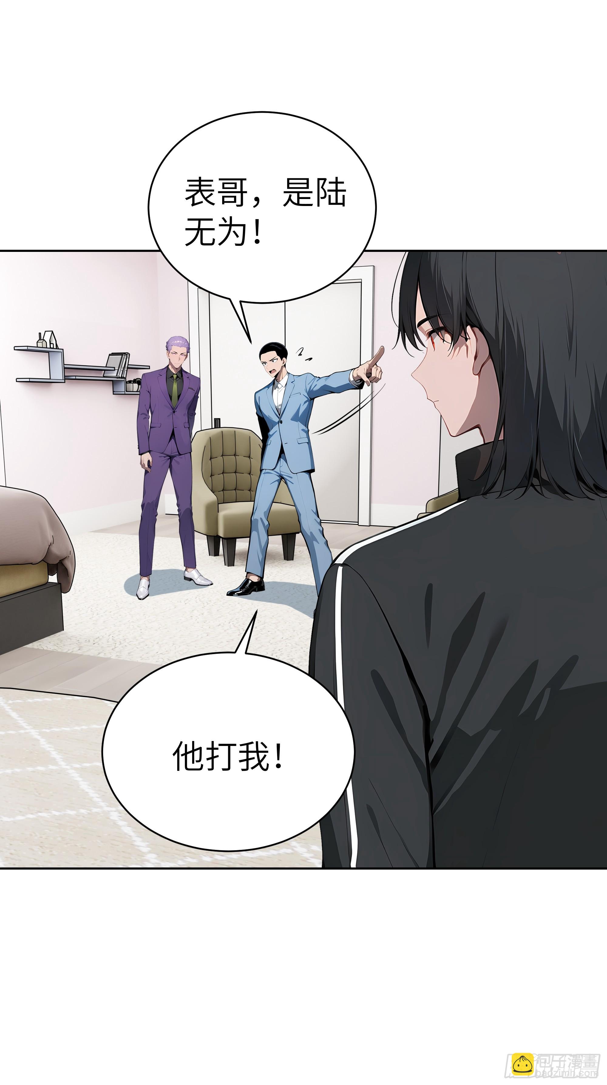 60 给我把圣水喝下去！(1/2)-第59话