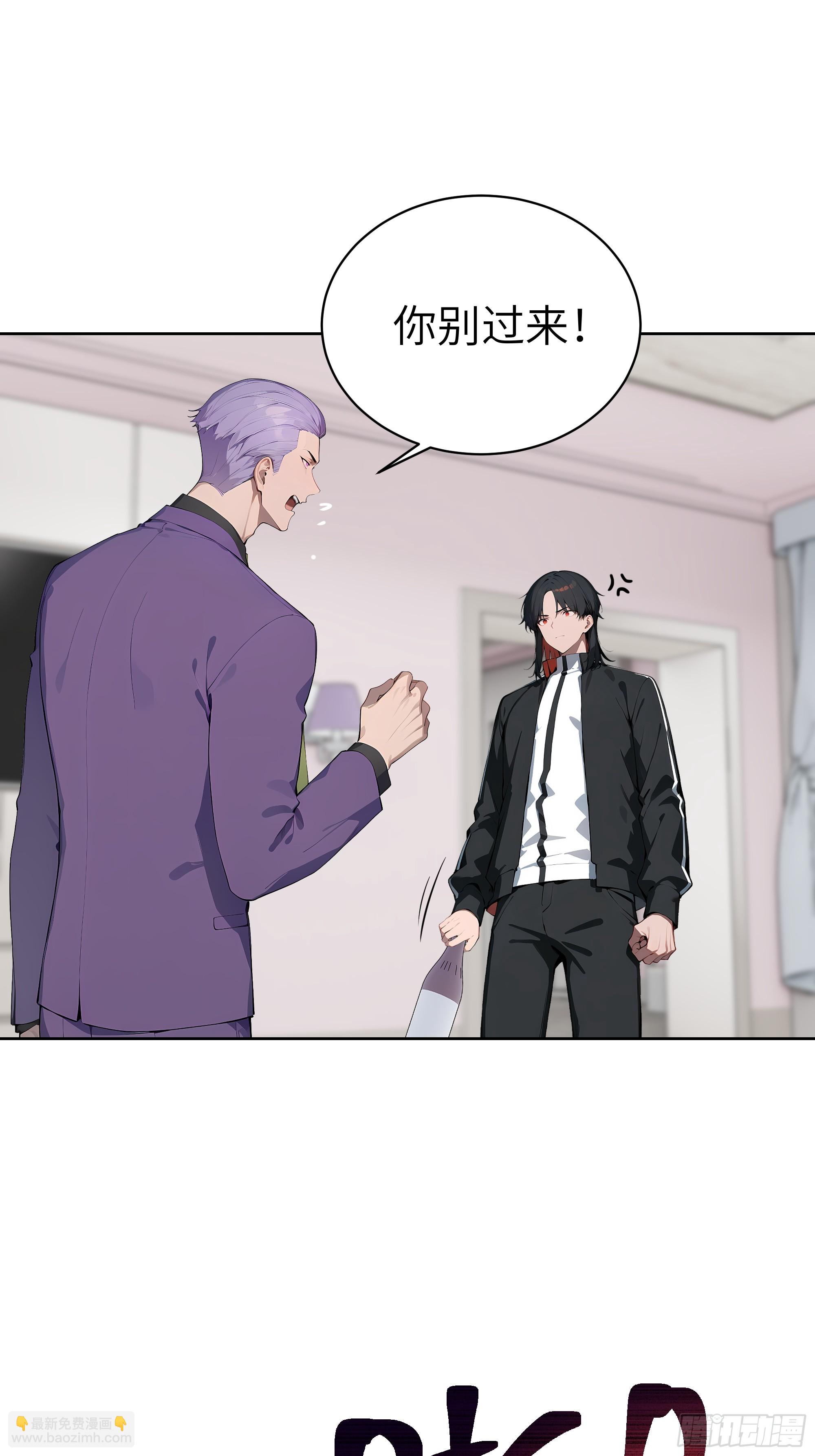 60 给我把圣水喝下去！(1/2)-第59话