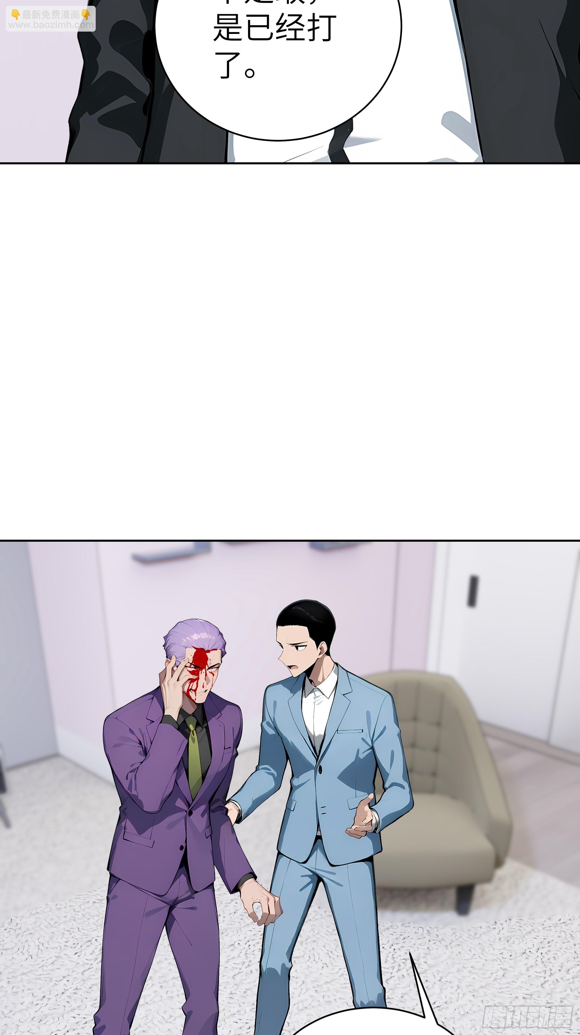 60 给我把圣水喝下去！(1/2)-第59话