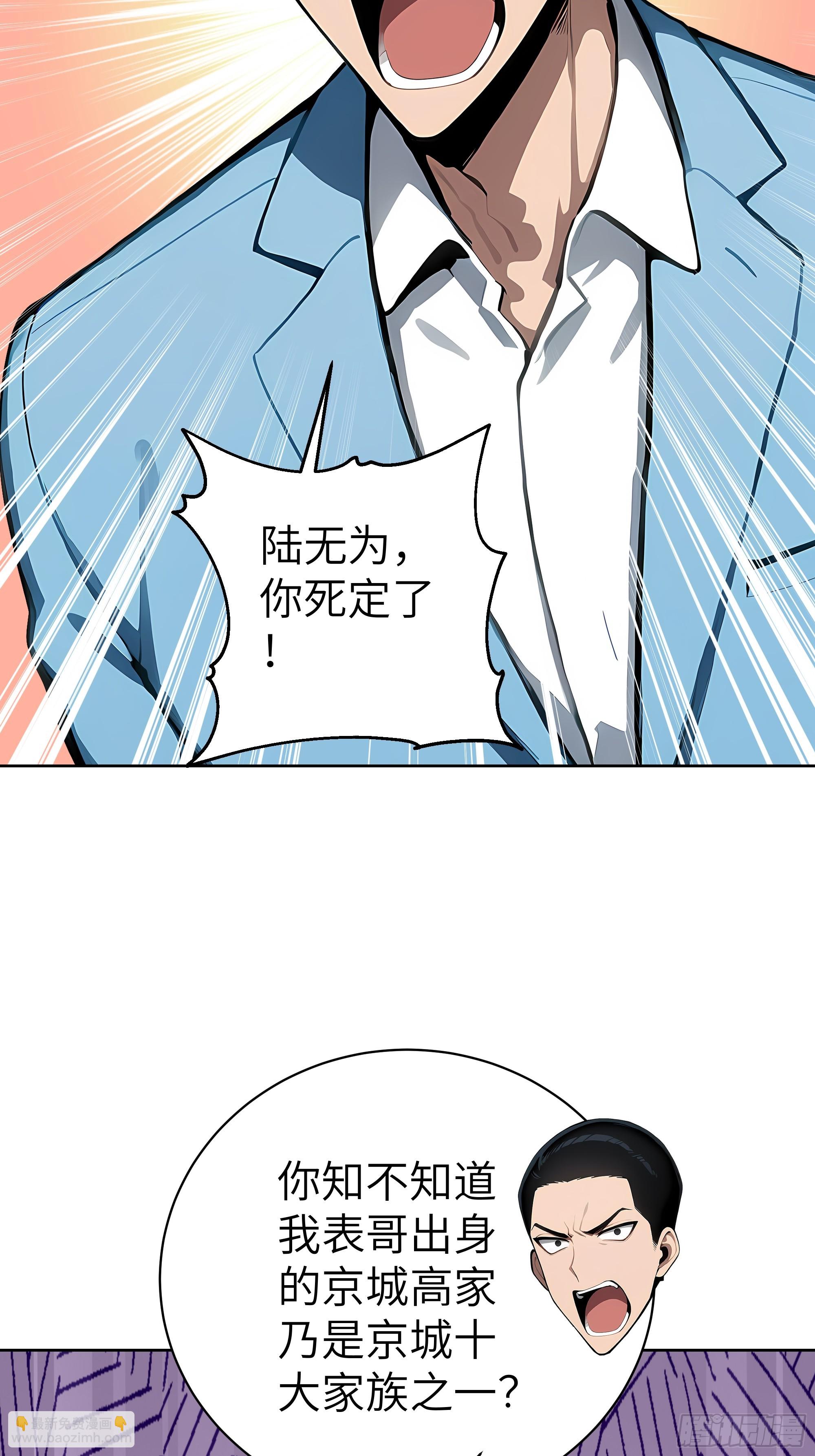 60 给我把圣水喝下去！(1/2)-第59话