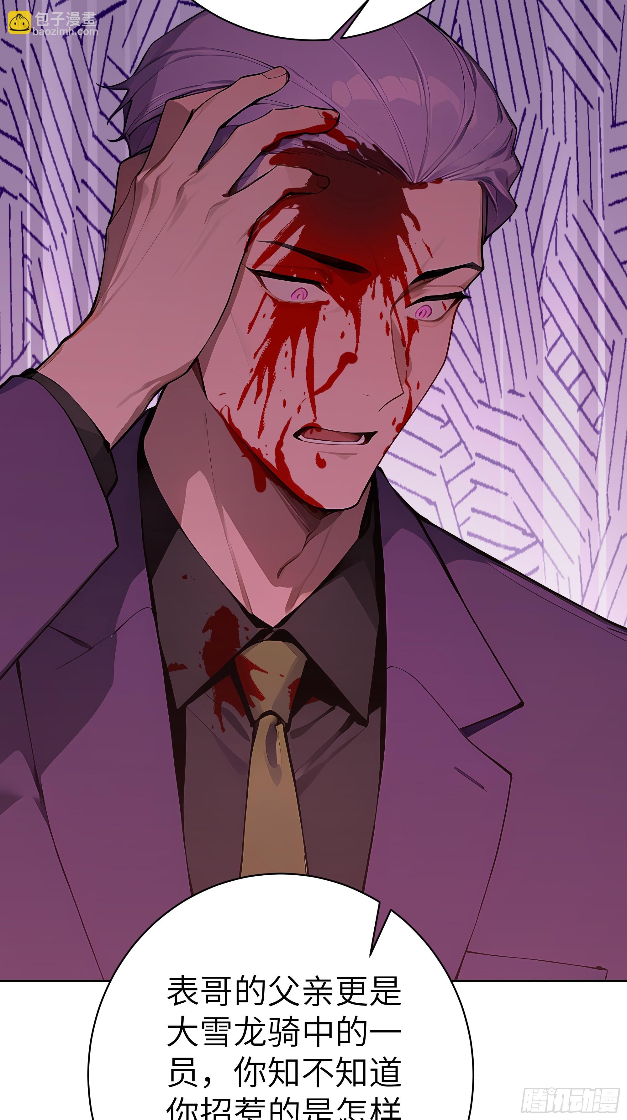 60 给我把圣水喝下去！(1/2)-第59话