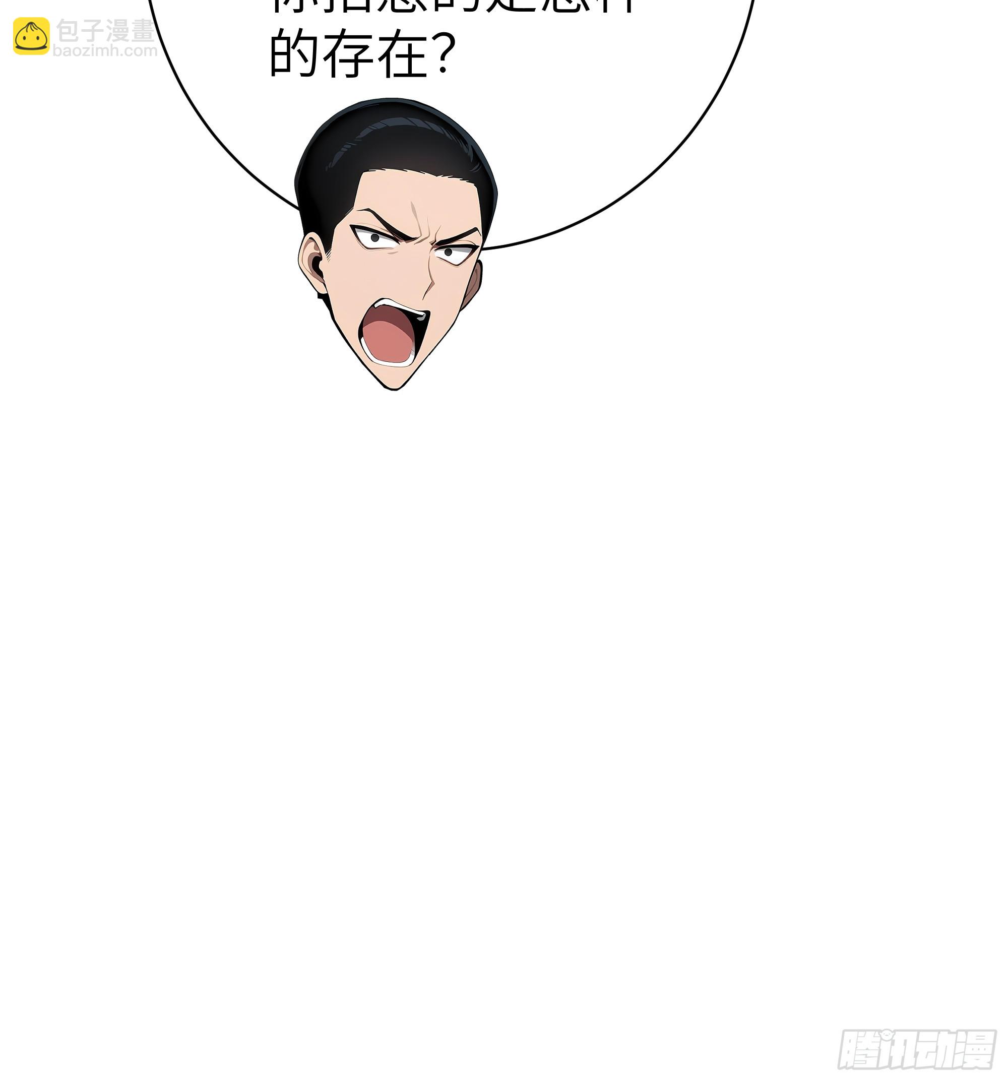 60 给我把圣水喝下去！(1/2)-第59话