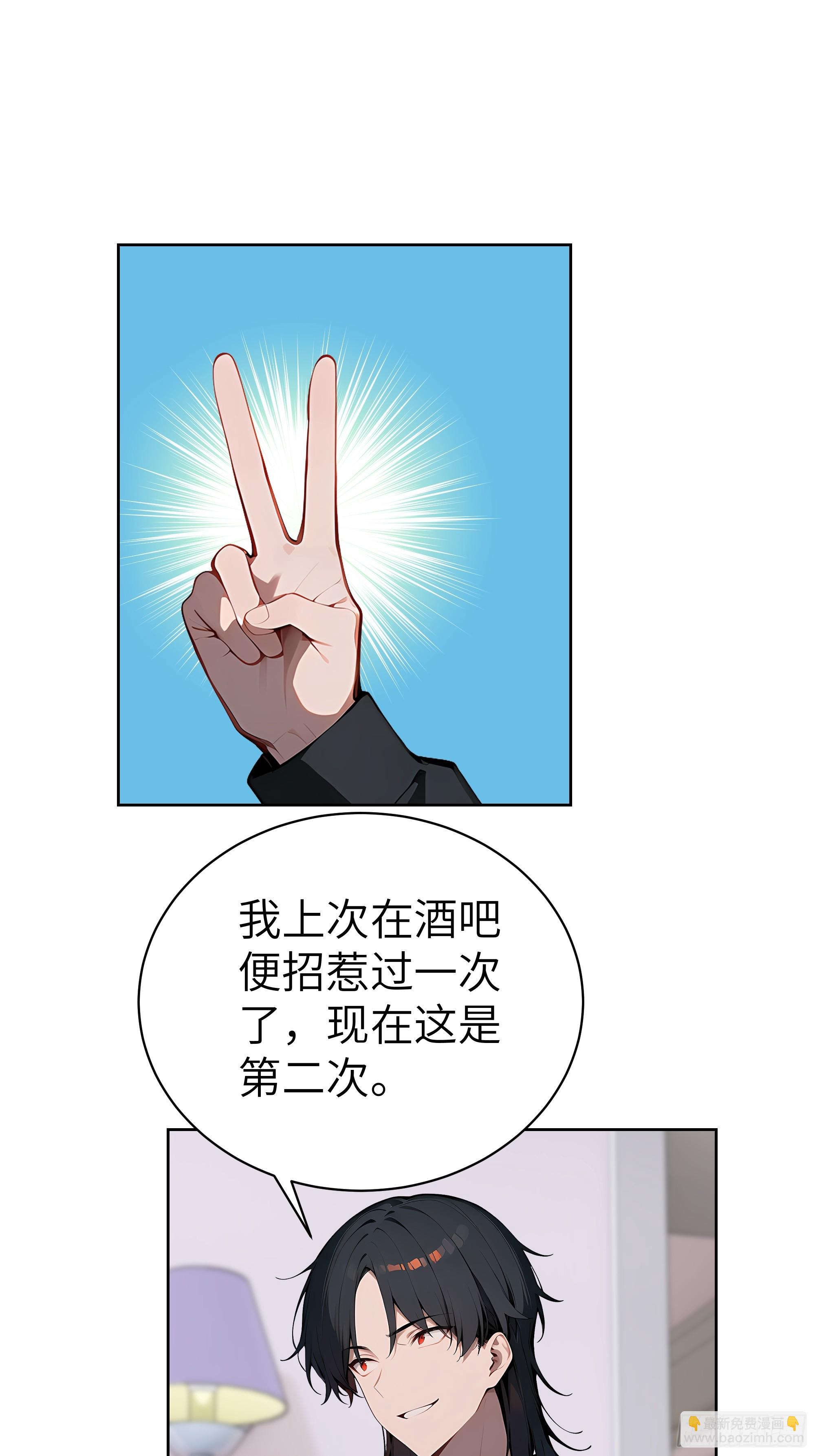 60 给我把圣水喝下去！(1/2)-第59话