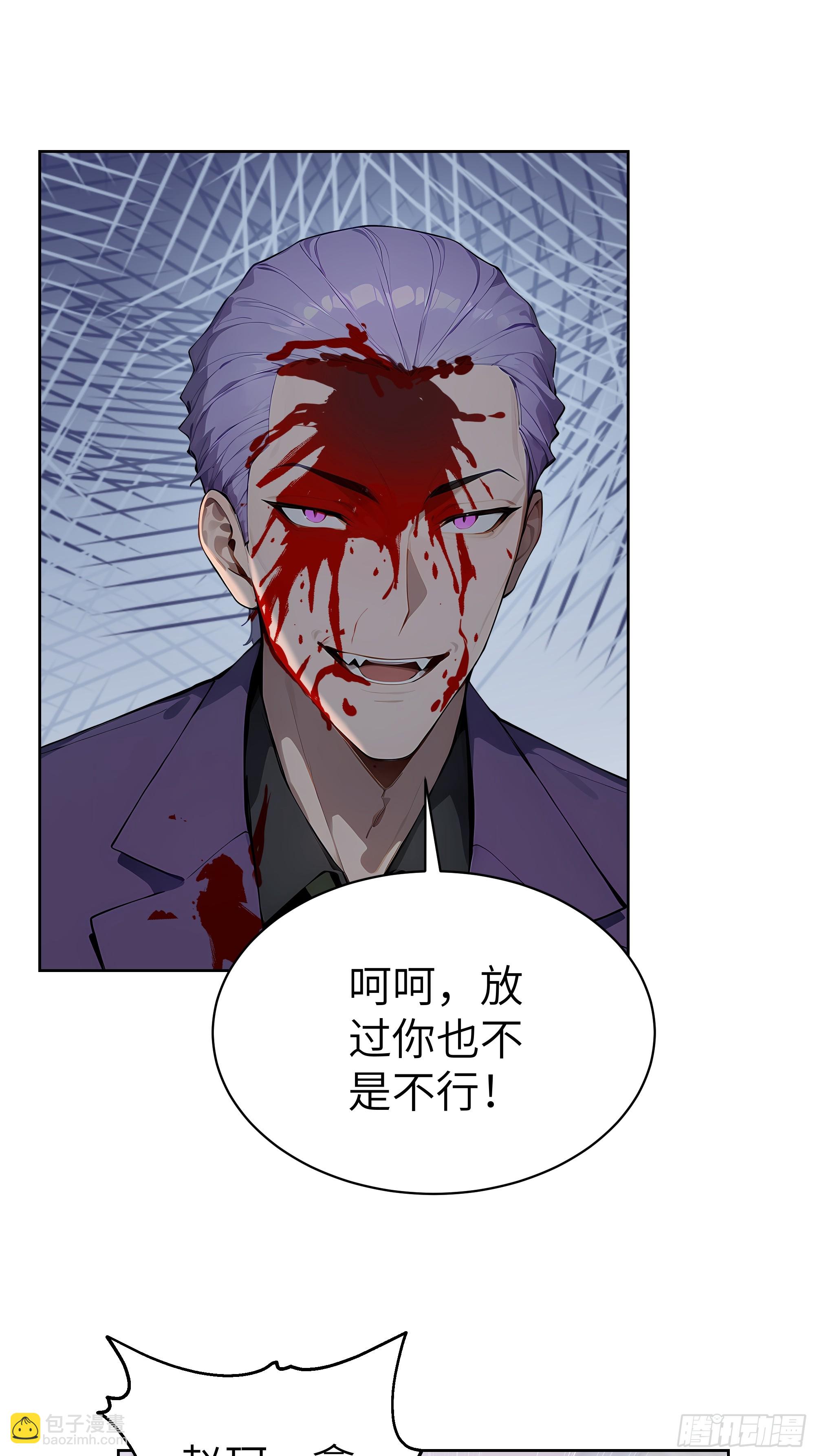 60 给我把圣水喝下去！(1/2)-第59话