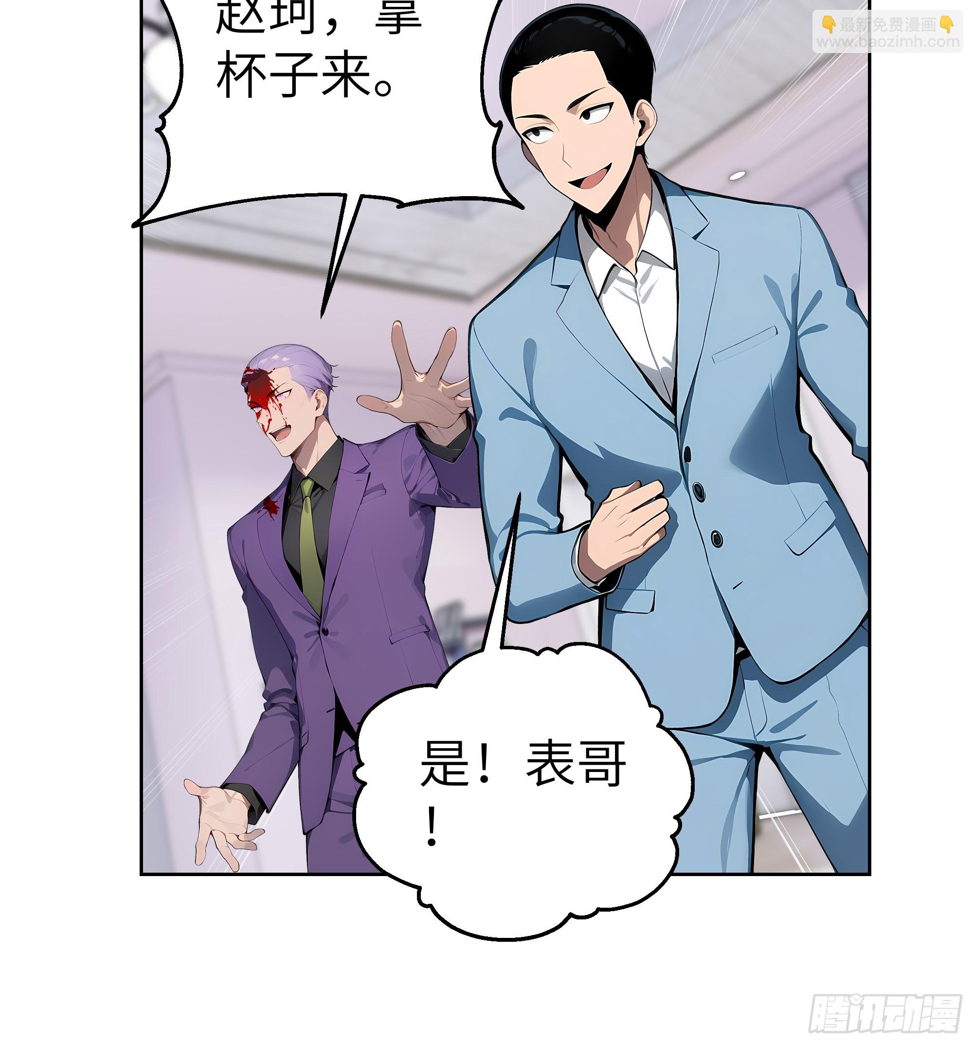 60 给我把圣水喝下去！(1/2)-第59话