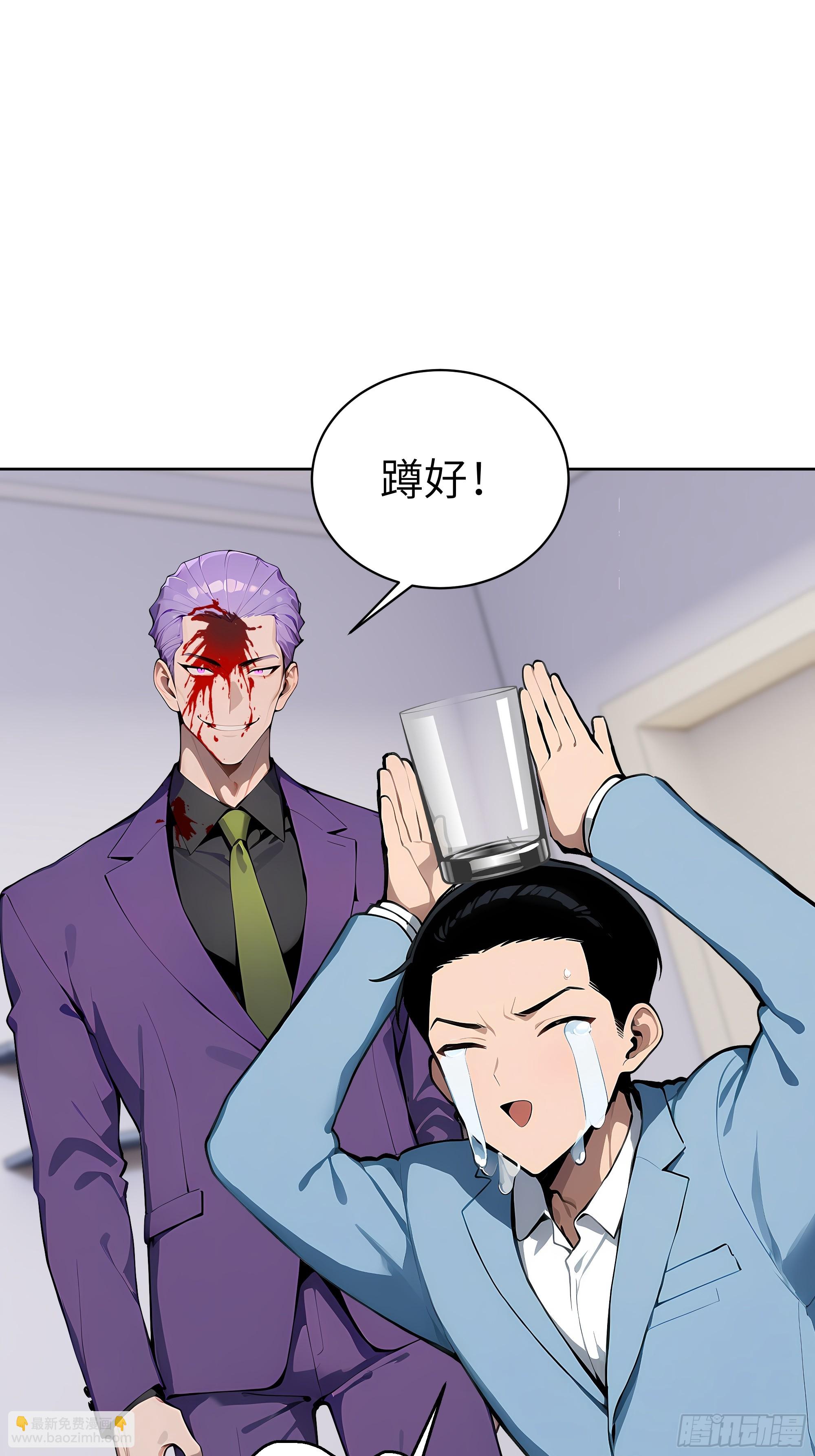 60 给我把圣水喝下去！(1/2)-第59话