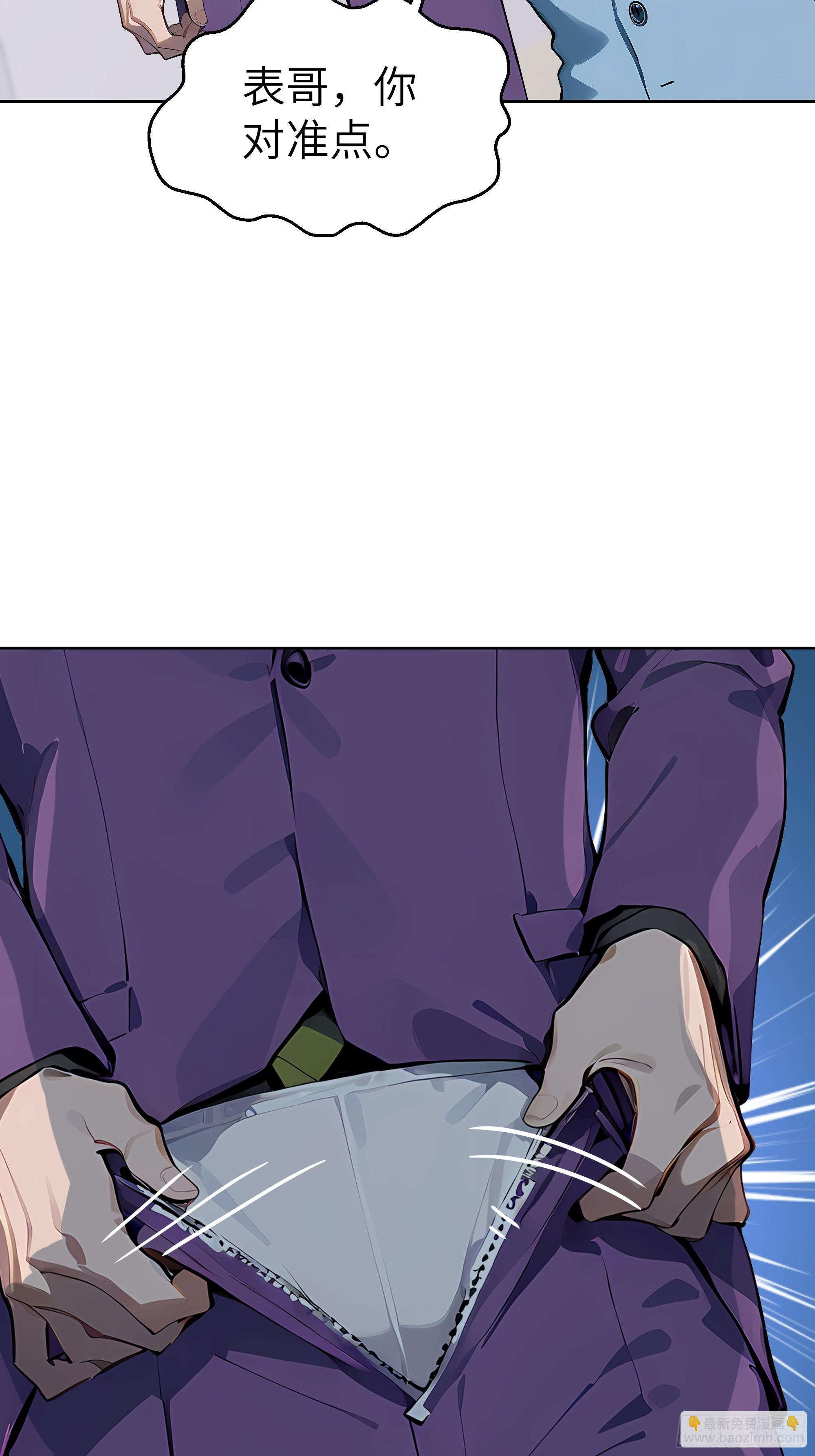 60 给我把圣水喝下去！(1/2)-第59话