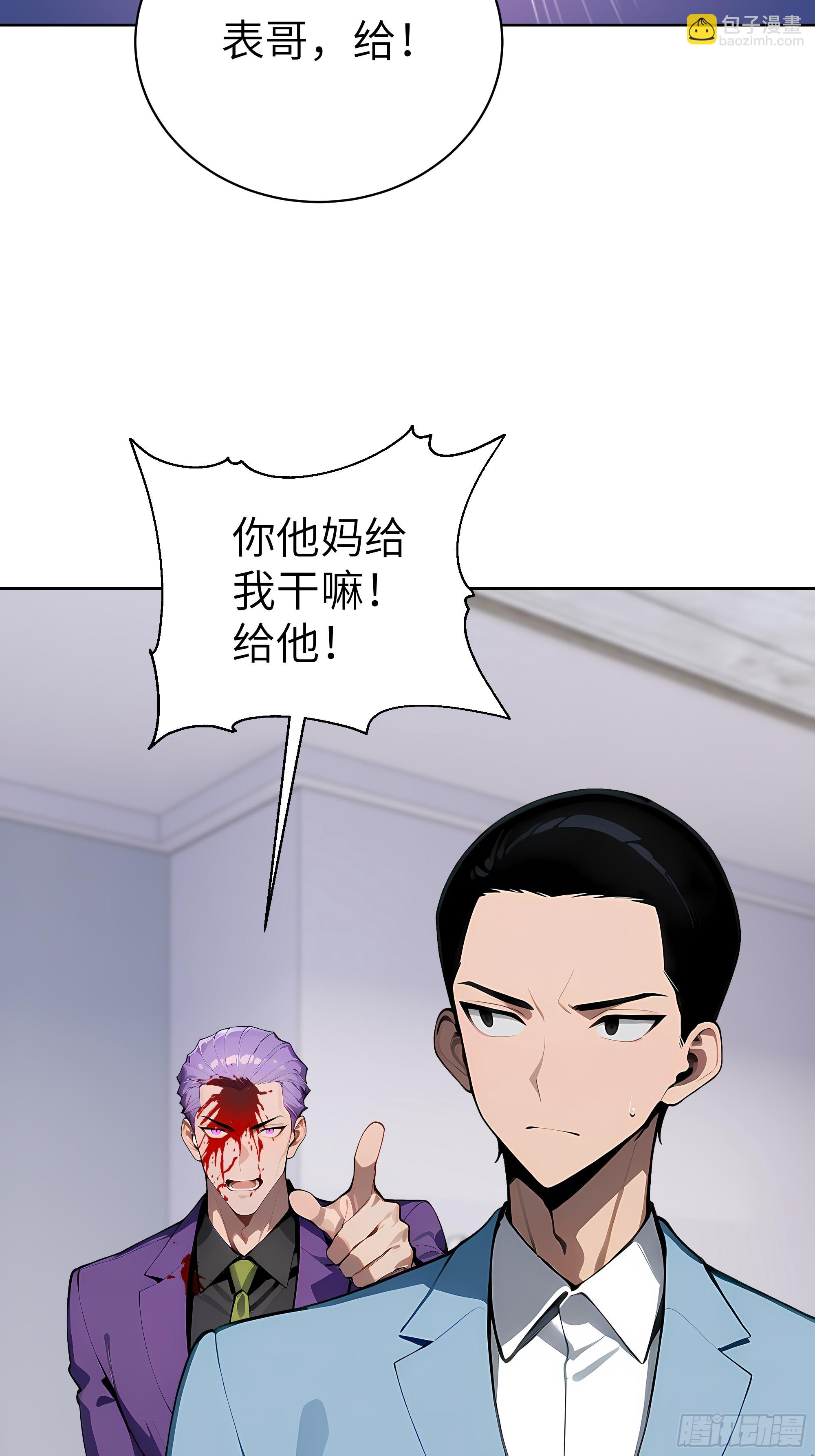 60 给我把圣水喝下去！(1/2)-第59话