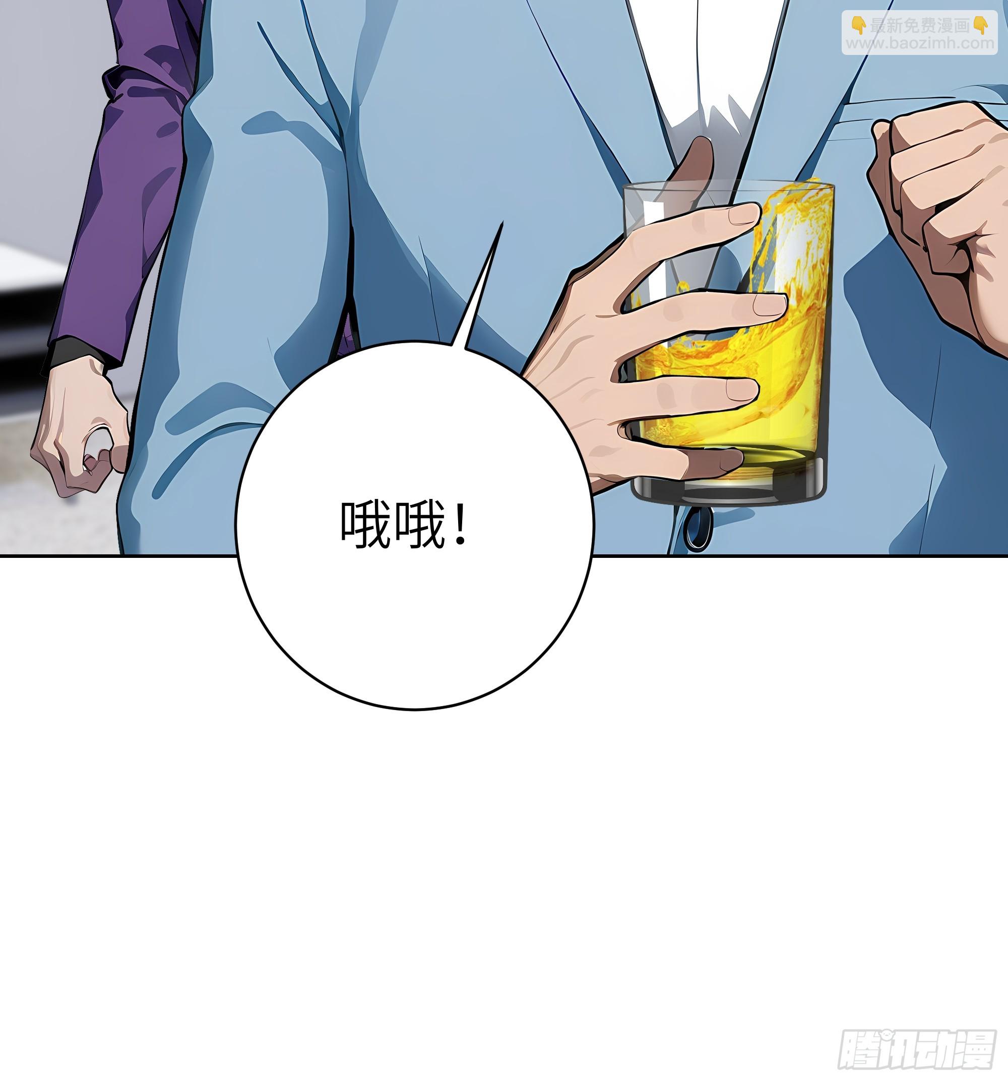 60 给我把圣水喝下去！(1/2)-第59话