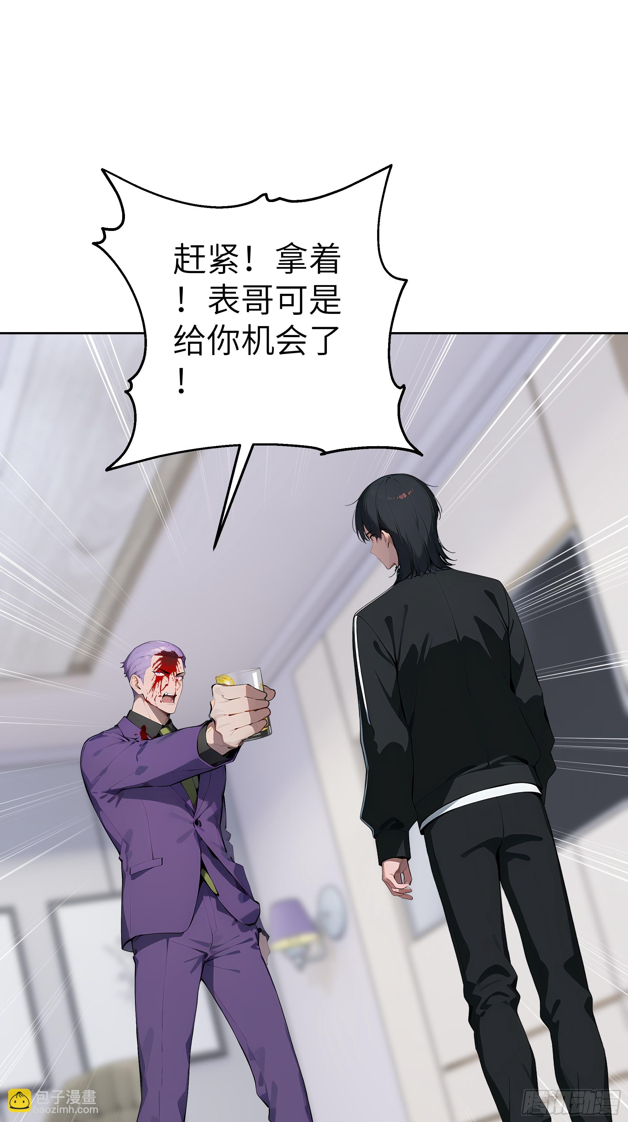 60 给我把圣水喝下去！(1/2)-第59话