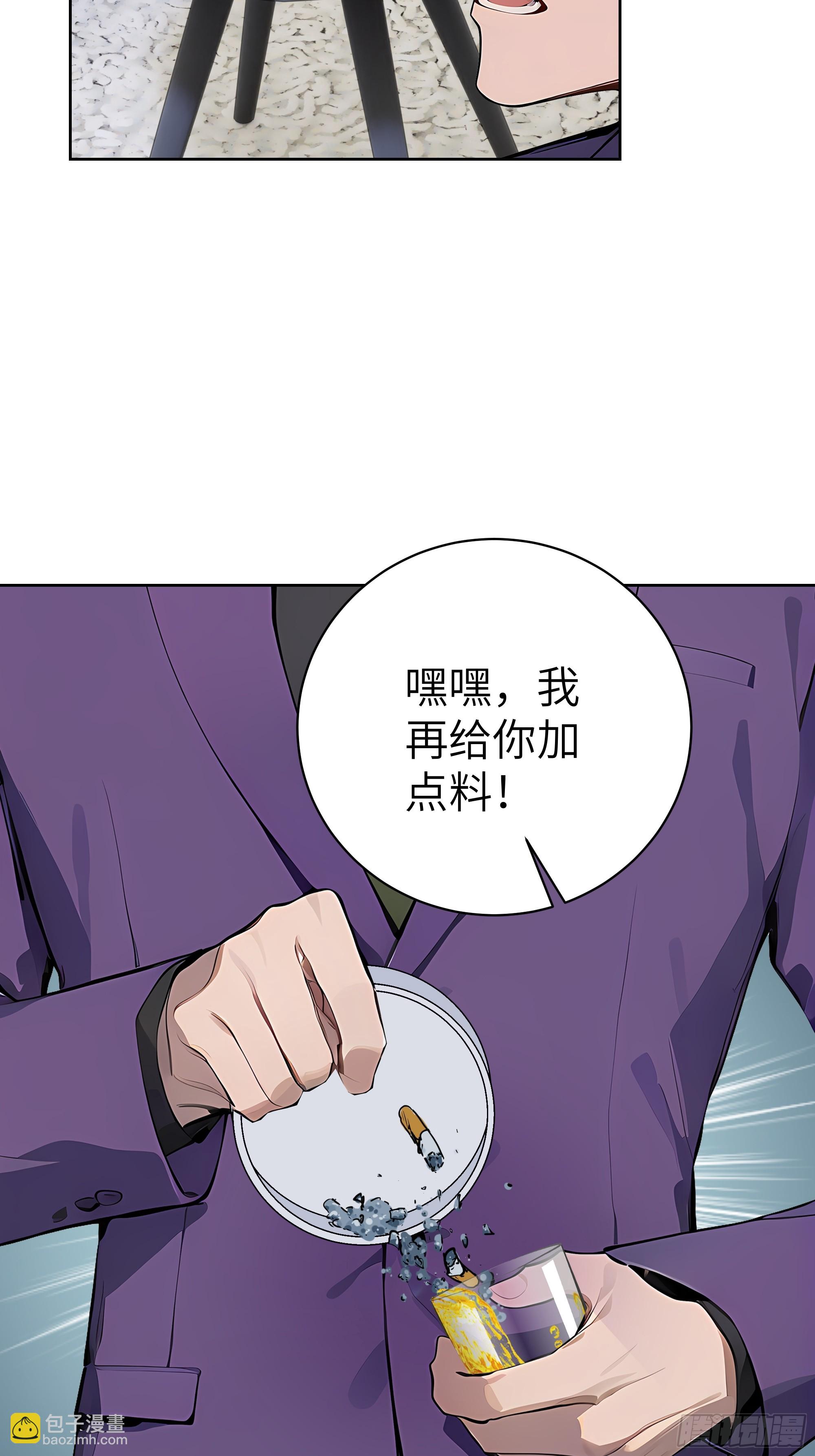 60 给我把圣水喝下去！(1/2)-第59话