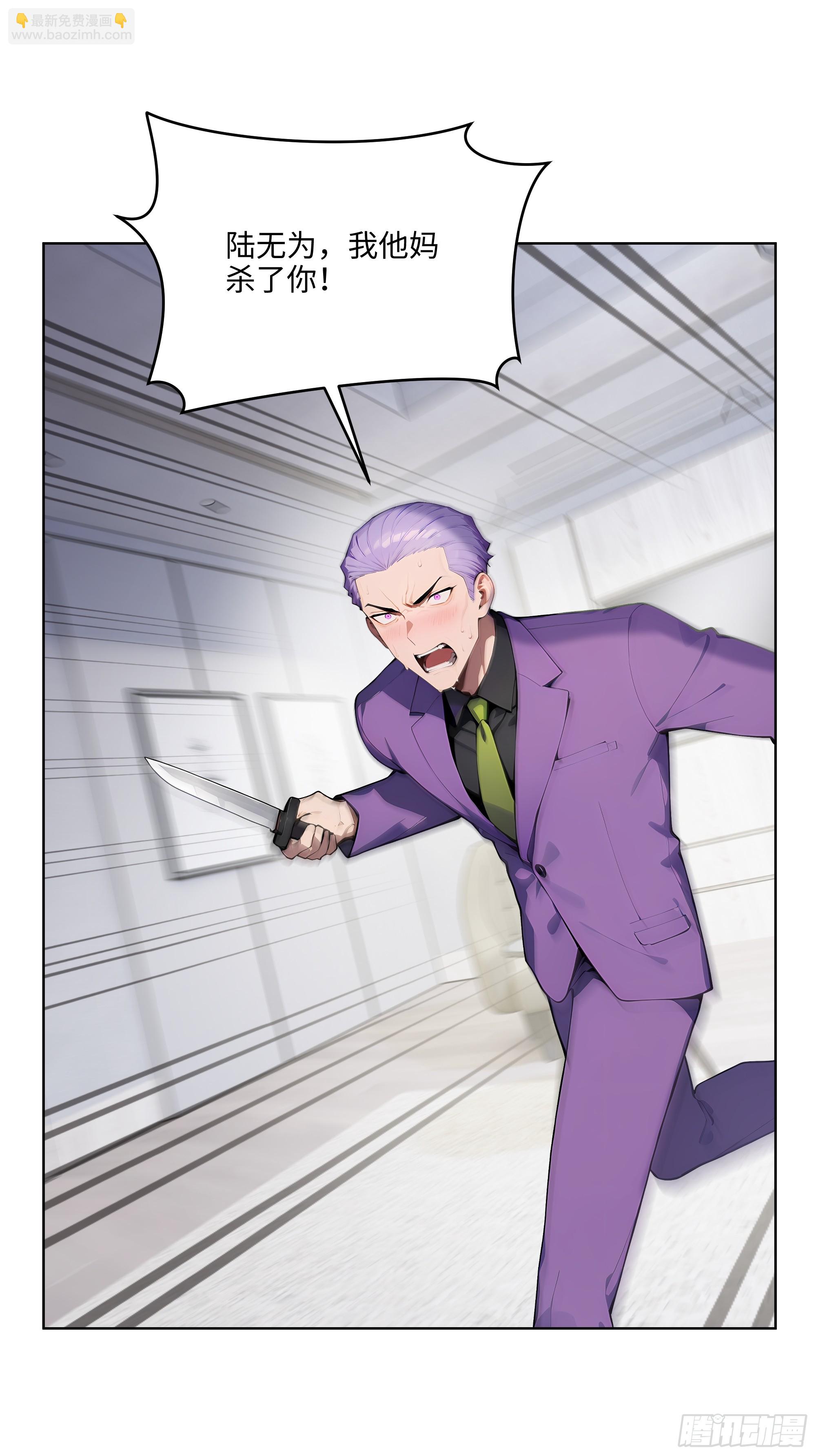 62 陆无为，你还有什么话说-第61话