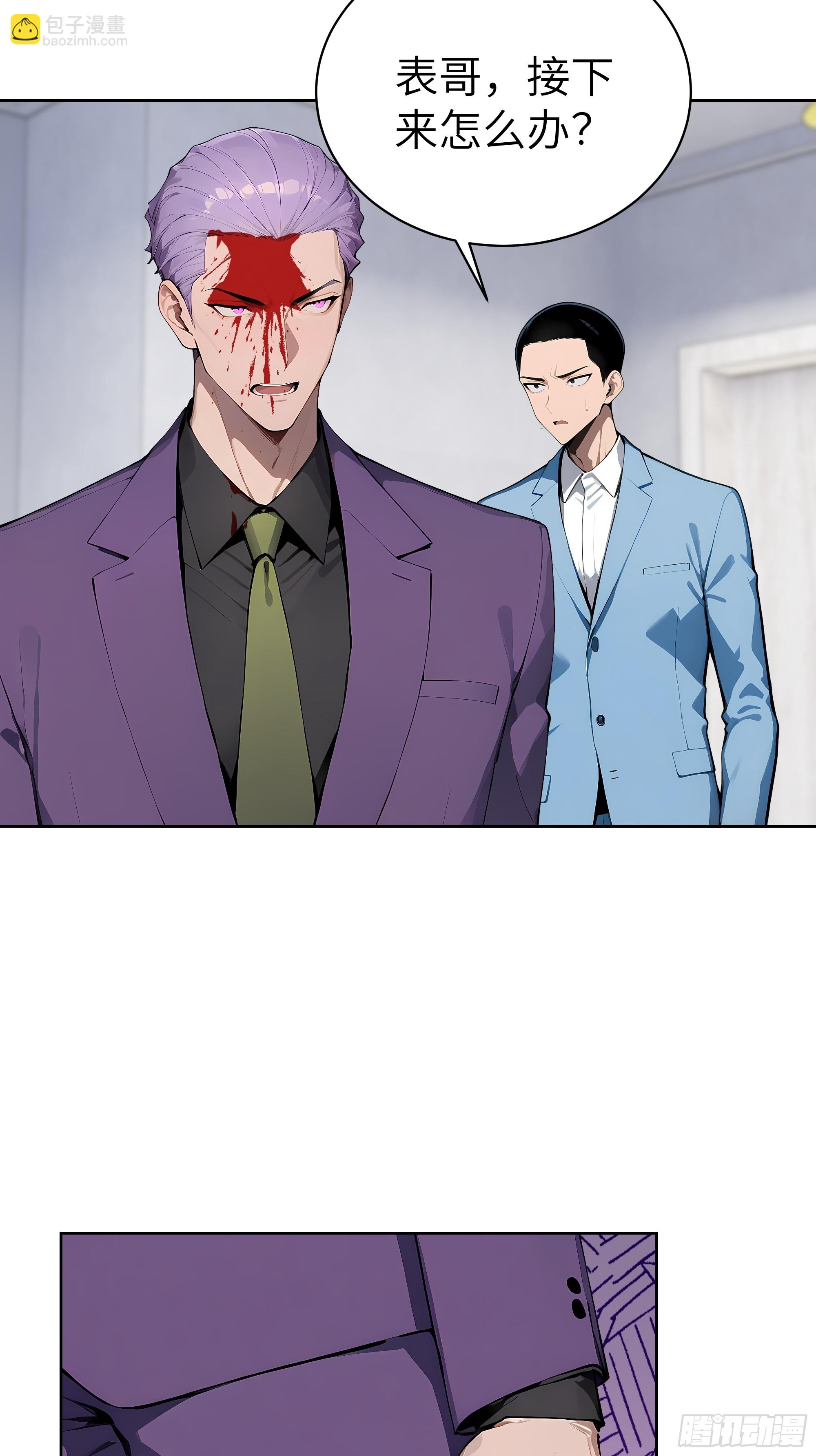 64 此事后，我与他再无瓜葛(1/2)-第63话