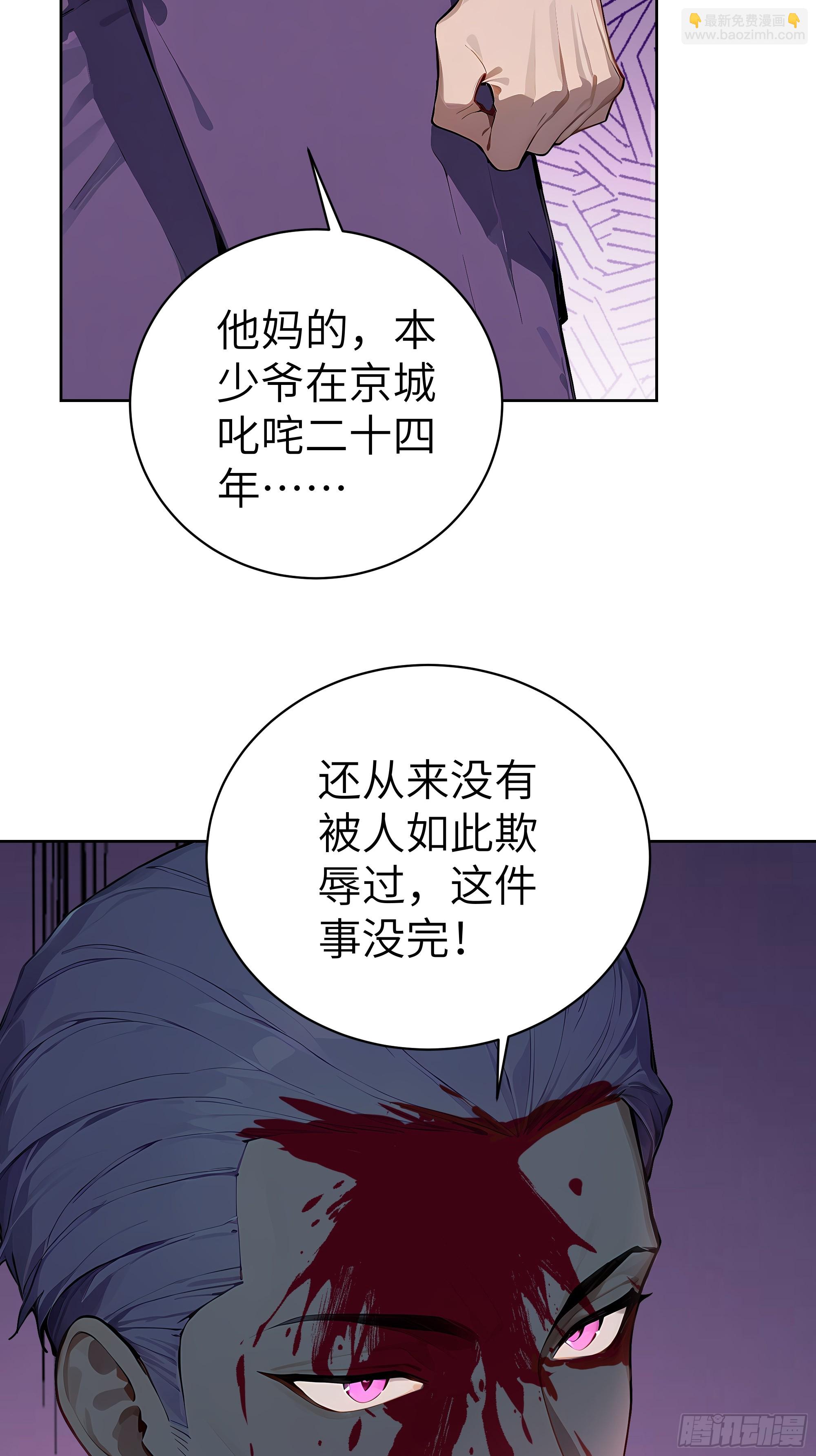 64 此事后，我与他再无瓜葛(1/2)-第63话