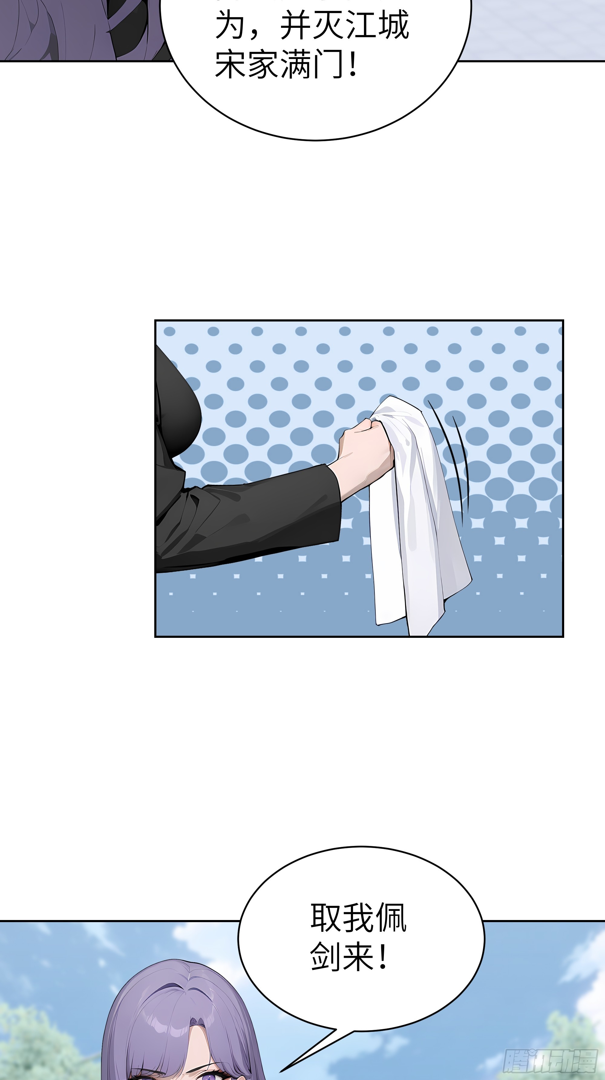 64 此事后，我与他再无瓜葛(1/2)-第63话