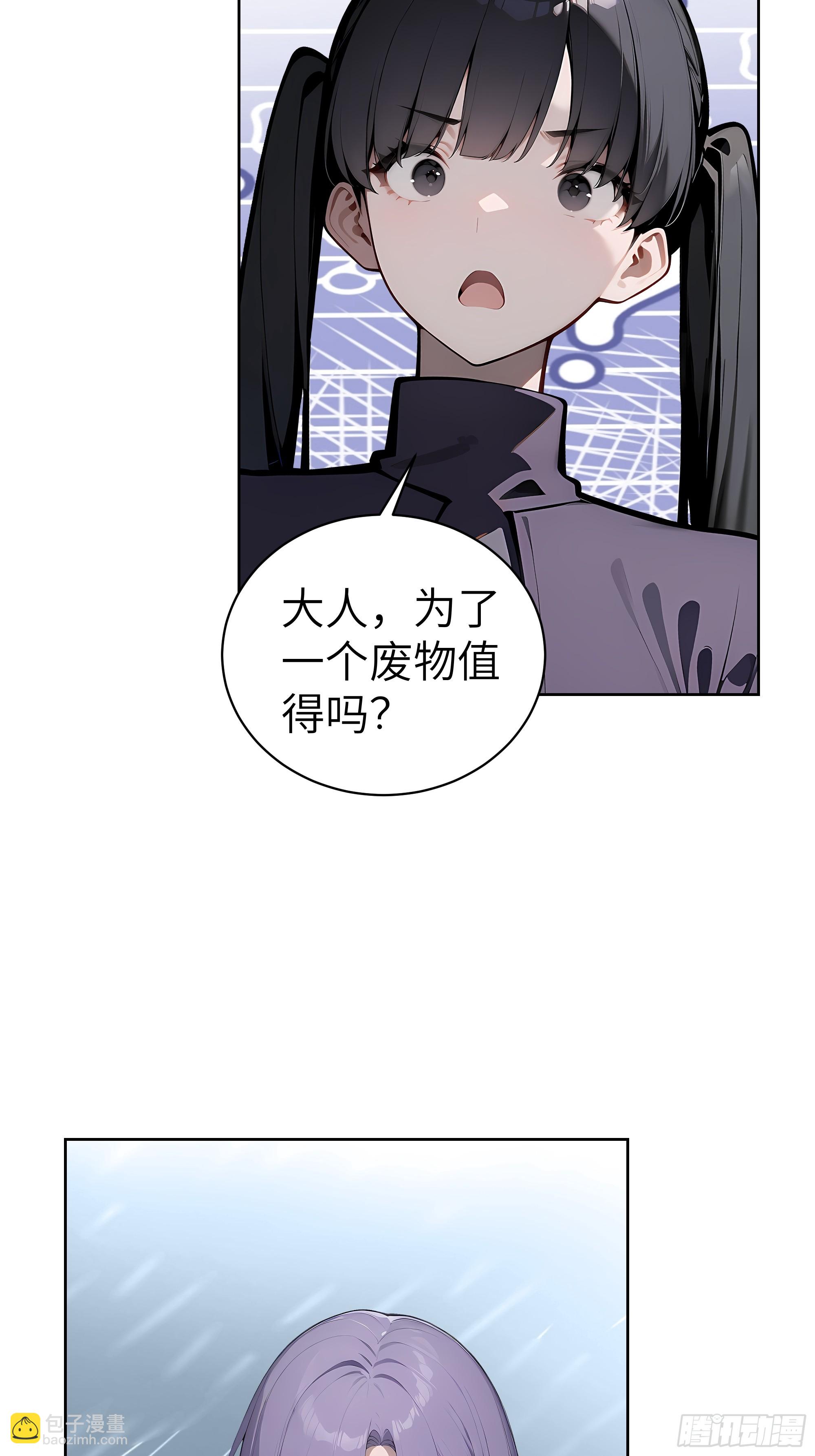 64 此事后，我与他再无瓜葛(1/2)-第63话