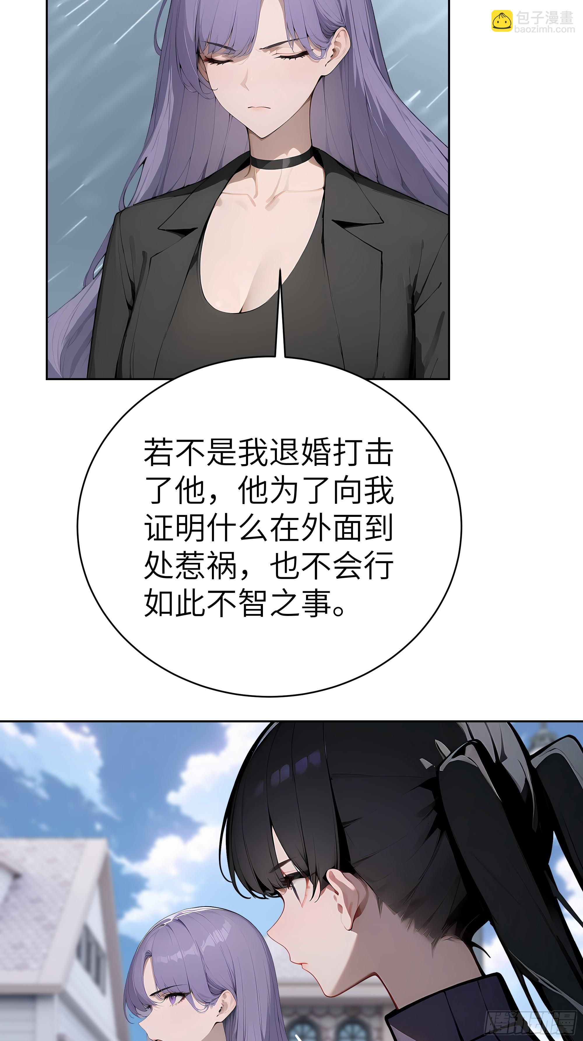 64 此事后，我与他再无瓜葛(1/2)-第63话