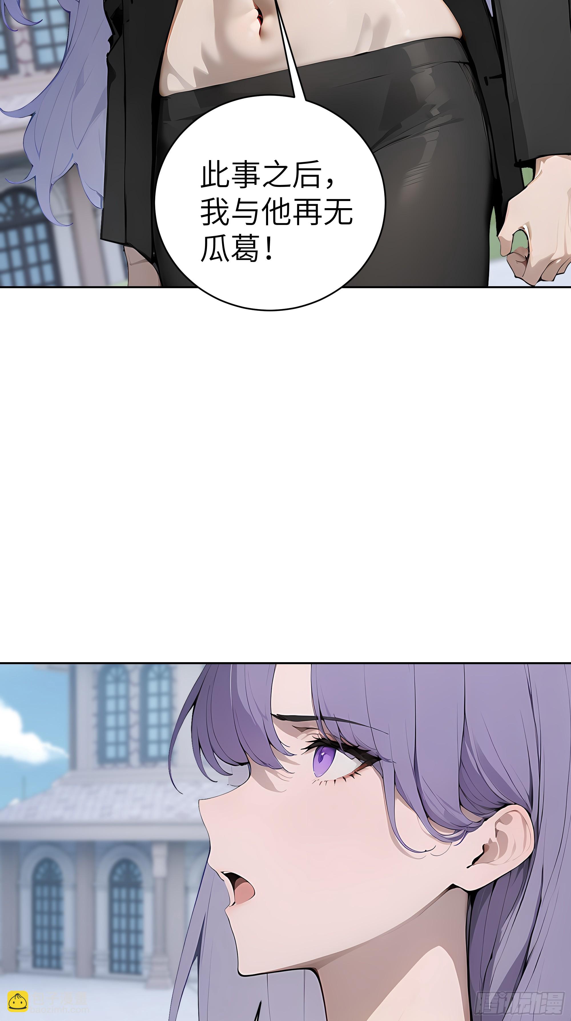 64 此事后，我与他再无瓜葛(1/2)-第63话